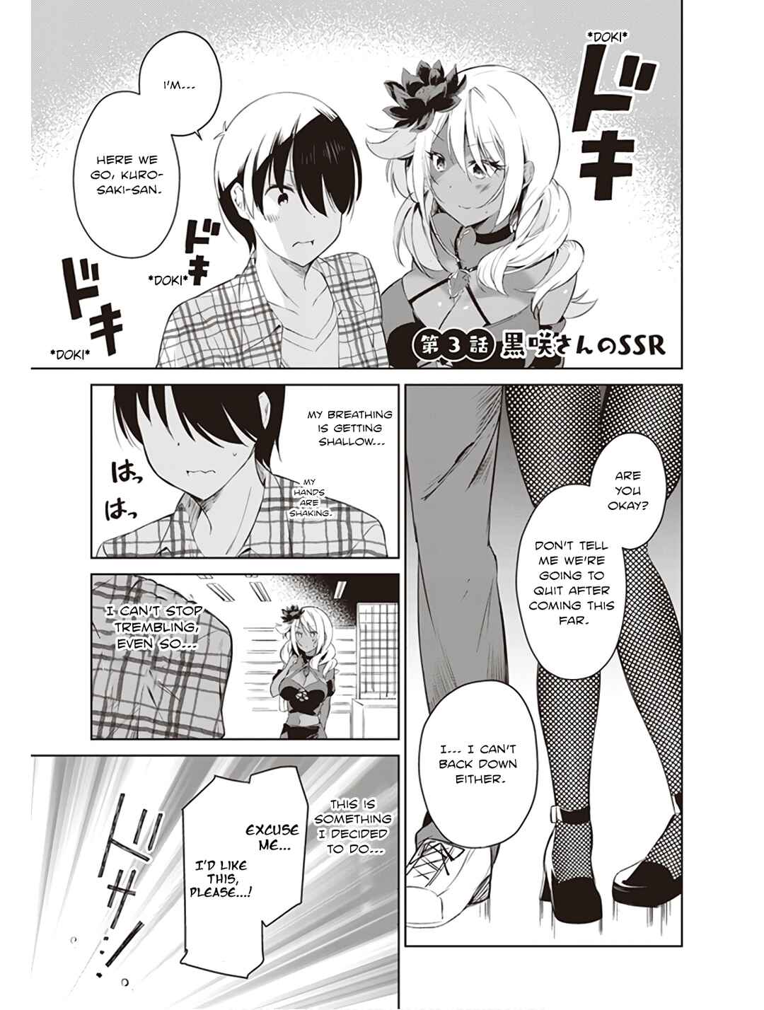 Page 1 Chapter 3 Kyou mo Kurosaki-san no Turn!