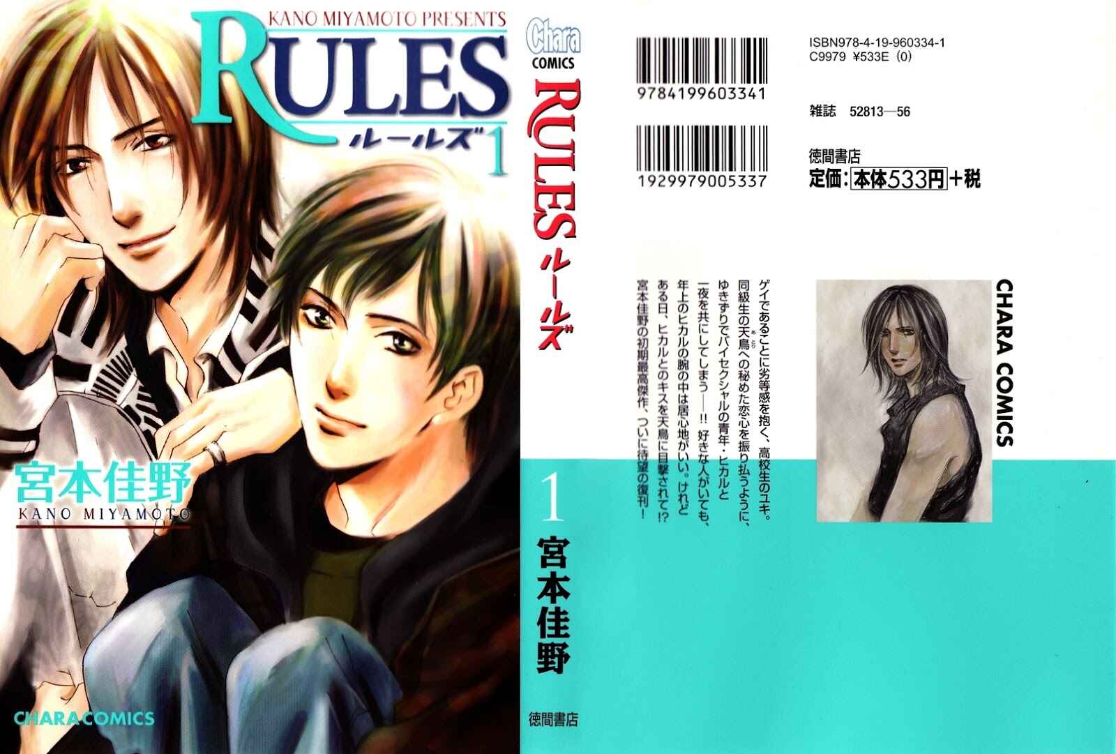 Page 3 Chapter 7 Rules