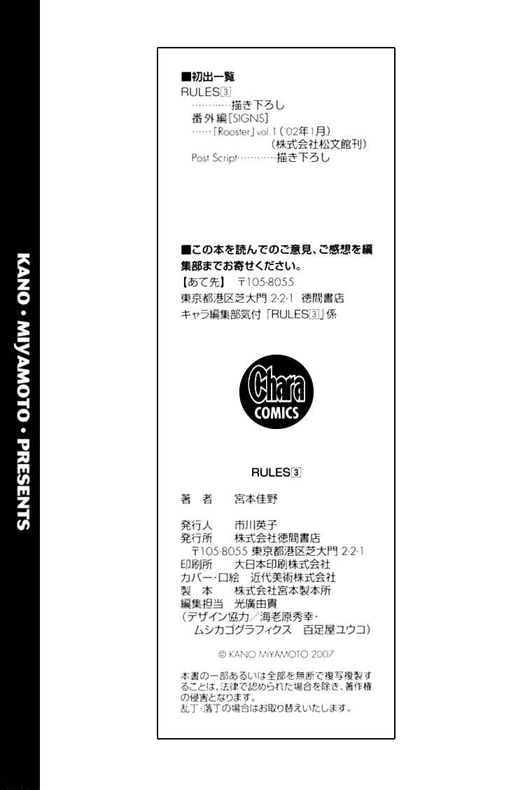 Page 41 Chapter 17 Rules