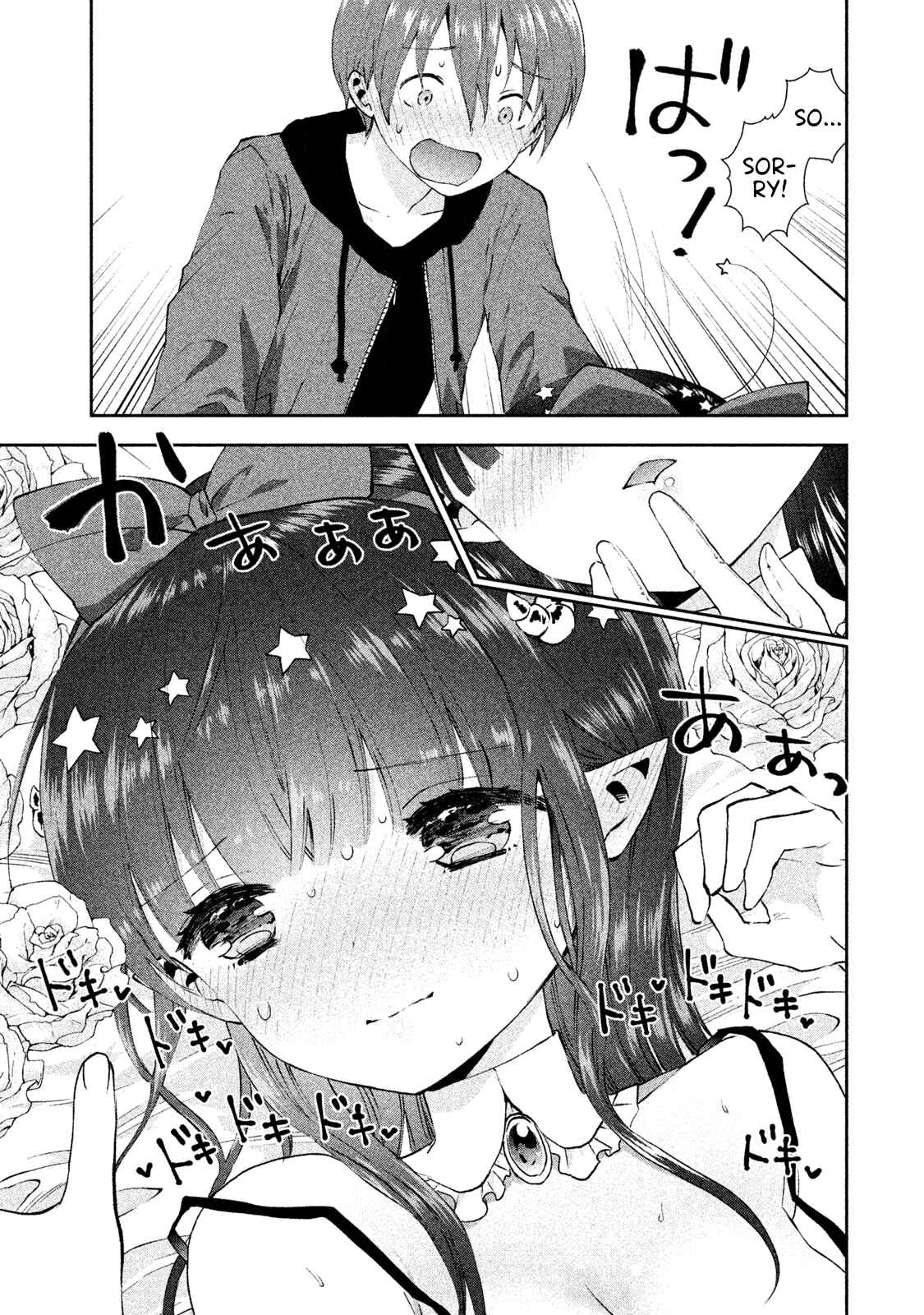 Page 19 Chapter 16 Aroma-chan wa Konya mo Hazukashii