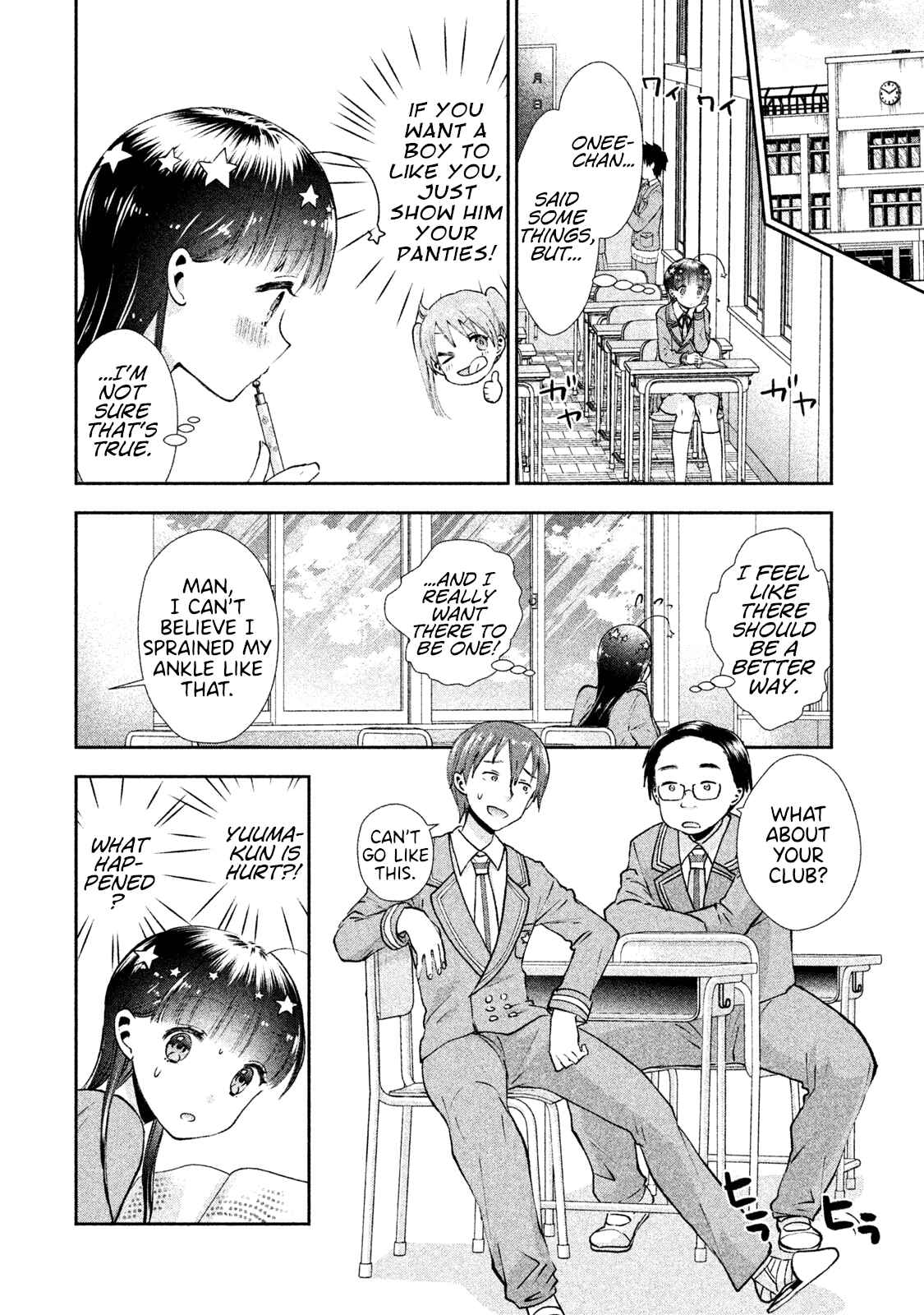 Page 2 Chapter 3 Aroma-chan wa Konya mo Hazukashii