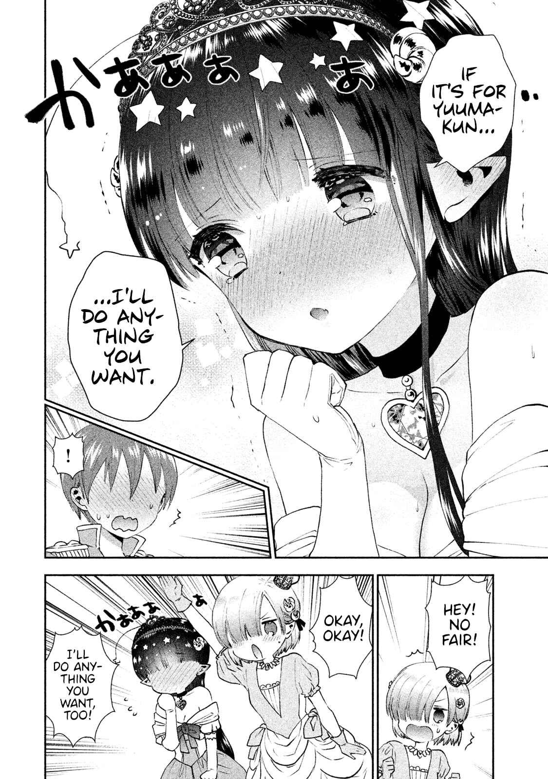 Page 12 Chapter 14 Aroma-chan wa Konya mo Hazukashii