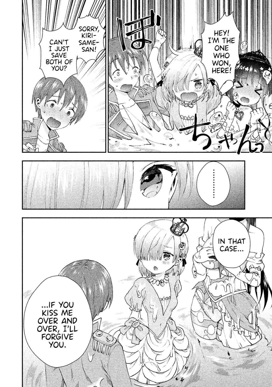 Page 20 Chapter 14 Aroma-chan wa Konya mo Hazukashii