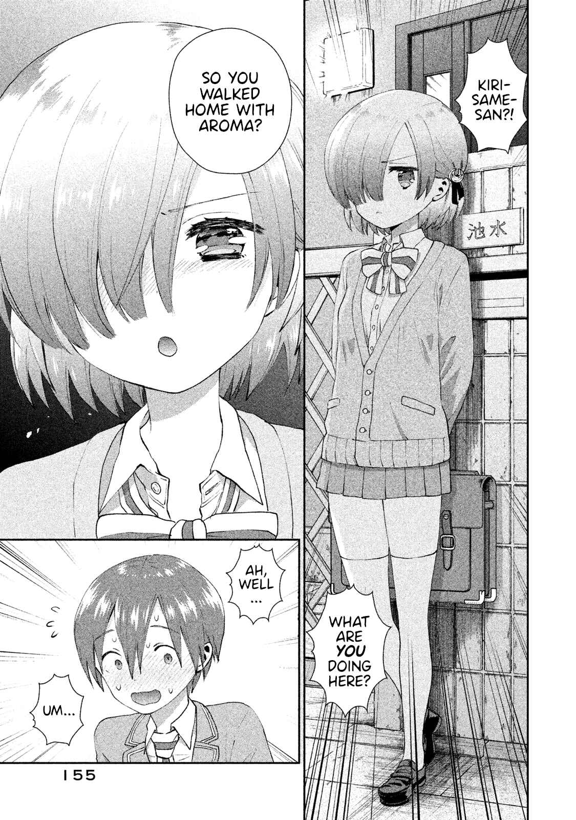Page 21 Chapter 18 Aroma-chan wa Konya mo Hazukashii