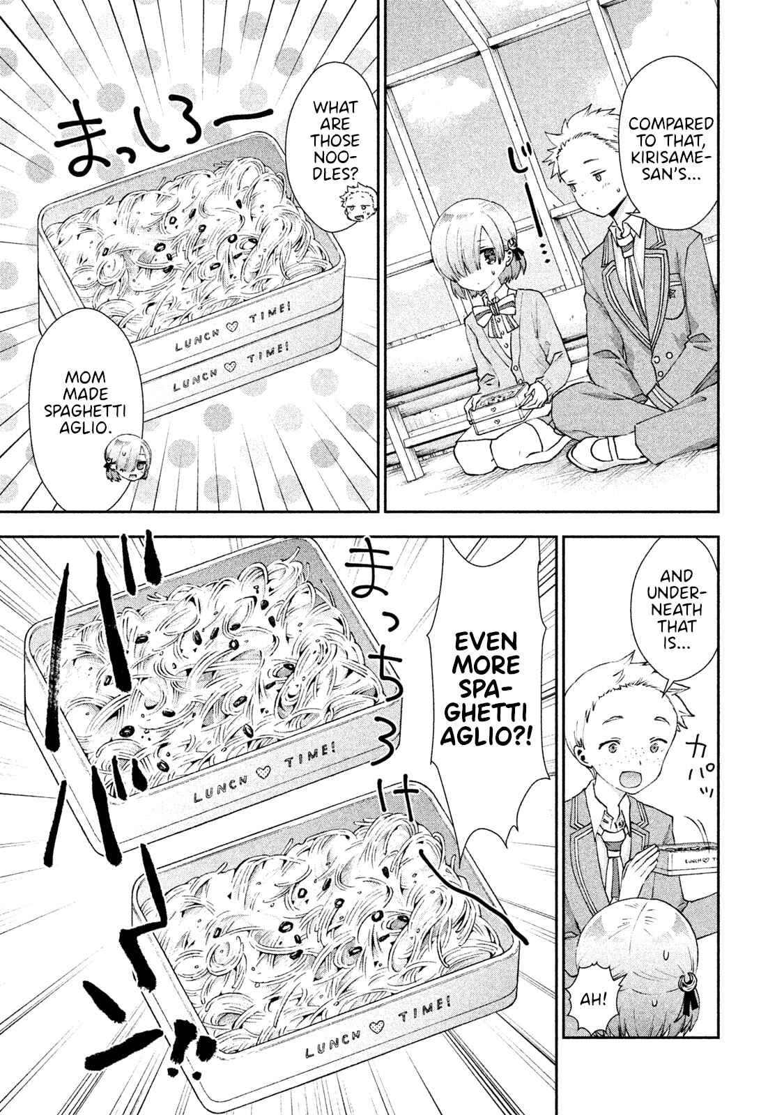 Page 5 Chapter 22 Aroma-chan wa Konya mo Hazukashii