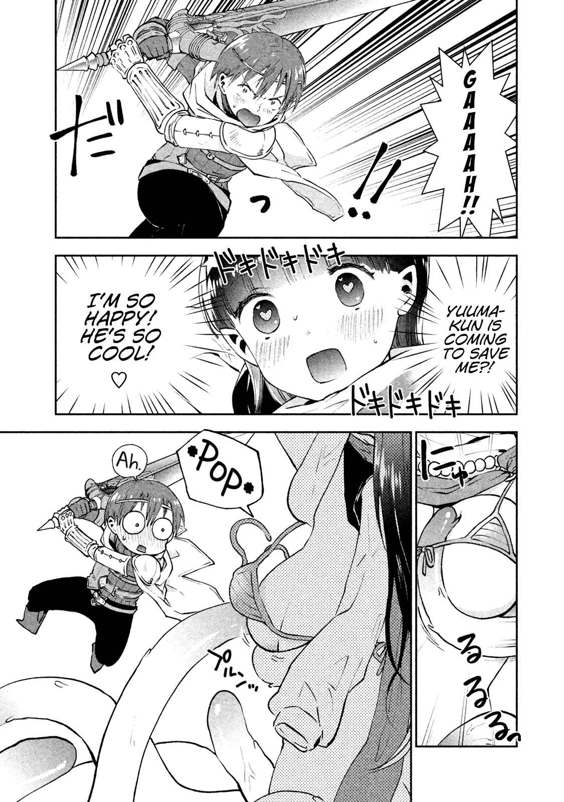 Page 21 Chapter 2 Aroma-chan wa Konya mo Hazukashii