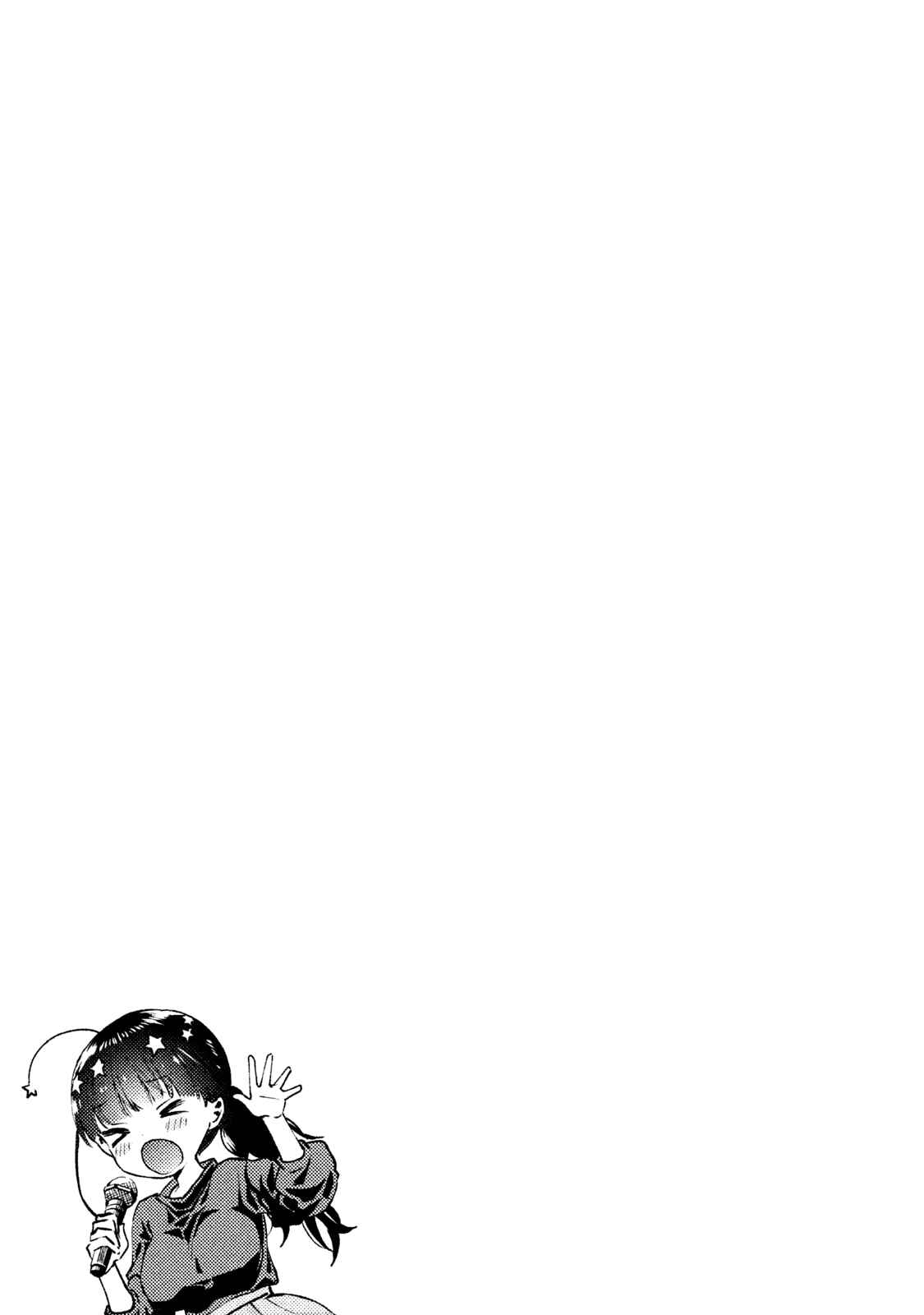Page 24 Chapter 15 Aroma-chan wa Konya mo Hazukashii