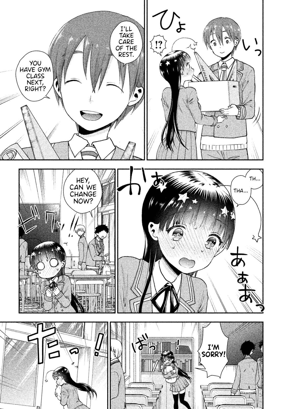 Page 3 Chapter 4 Aroma-chan wa Konya mo Hazukashii