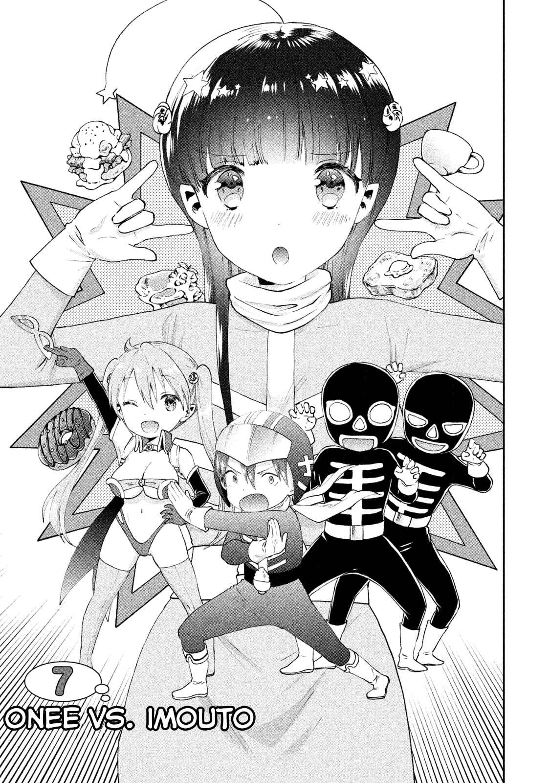 Page 4 Chapter 7 Aroma-chan wa Konya mo Hazukashii