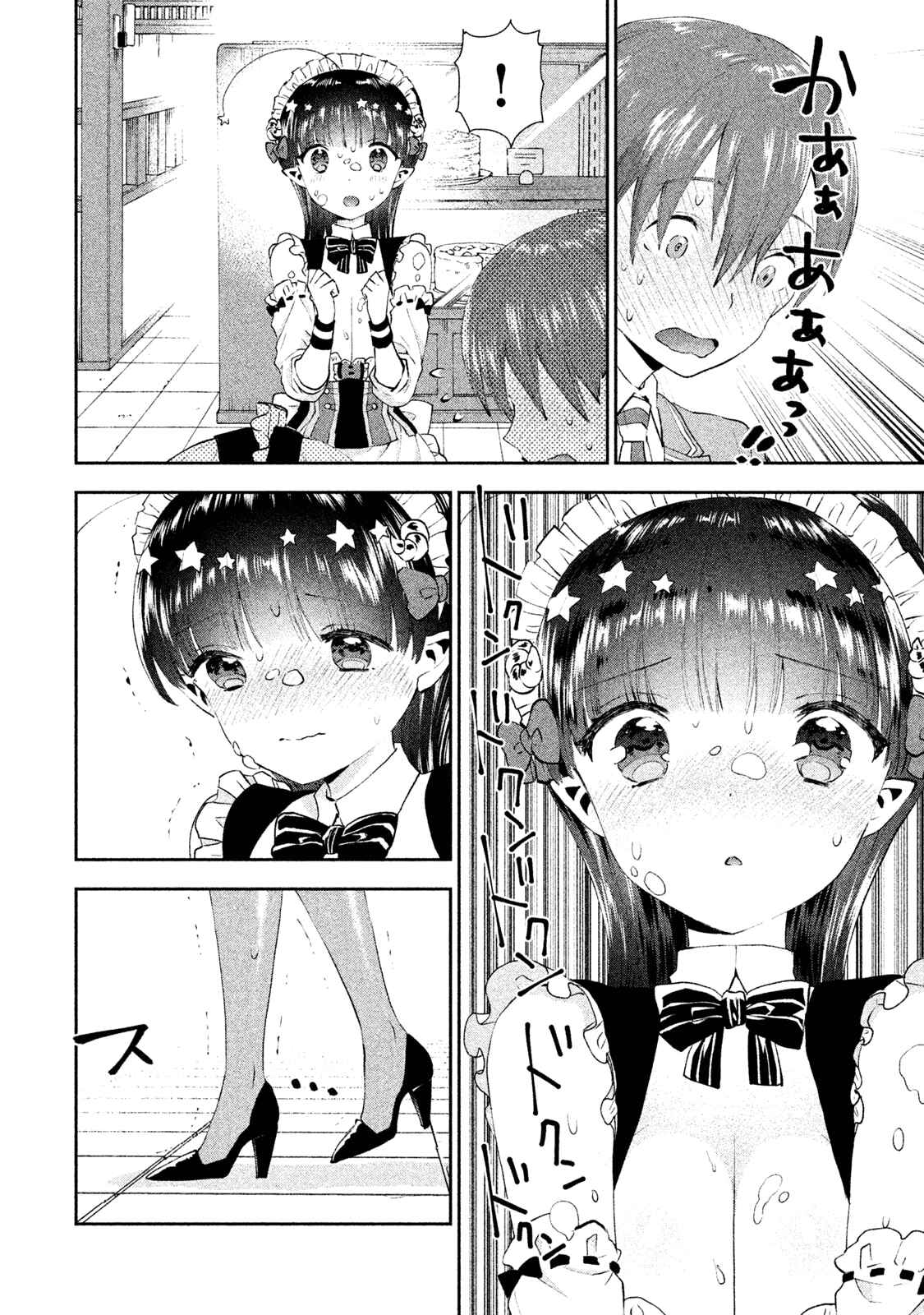 Page 26 Chapter 12 Aroma-chan wa Konya mo Hazukashii