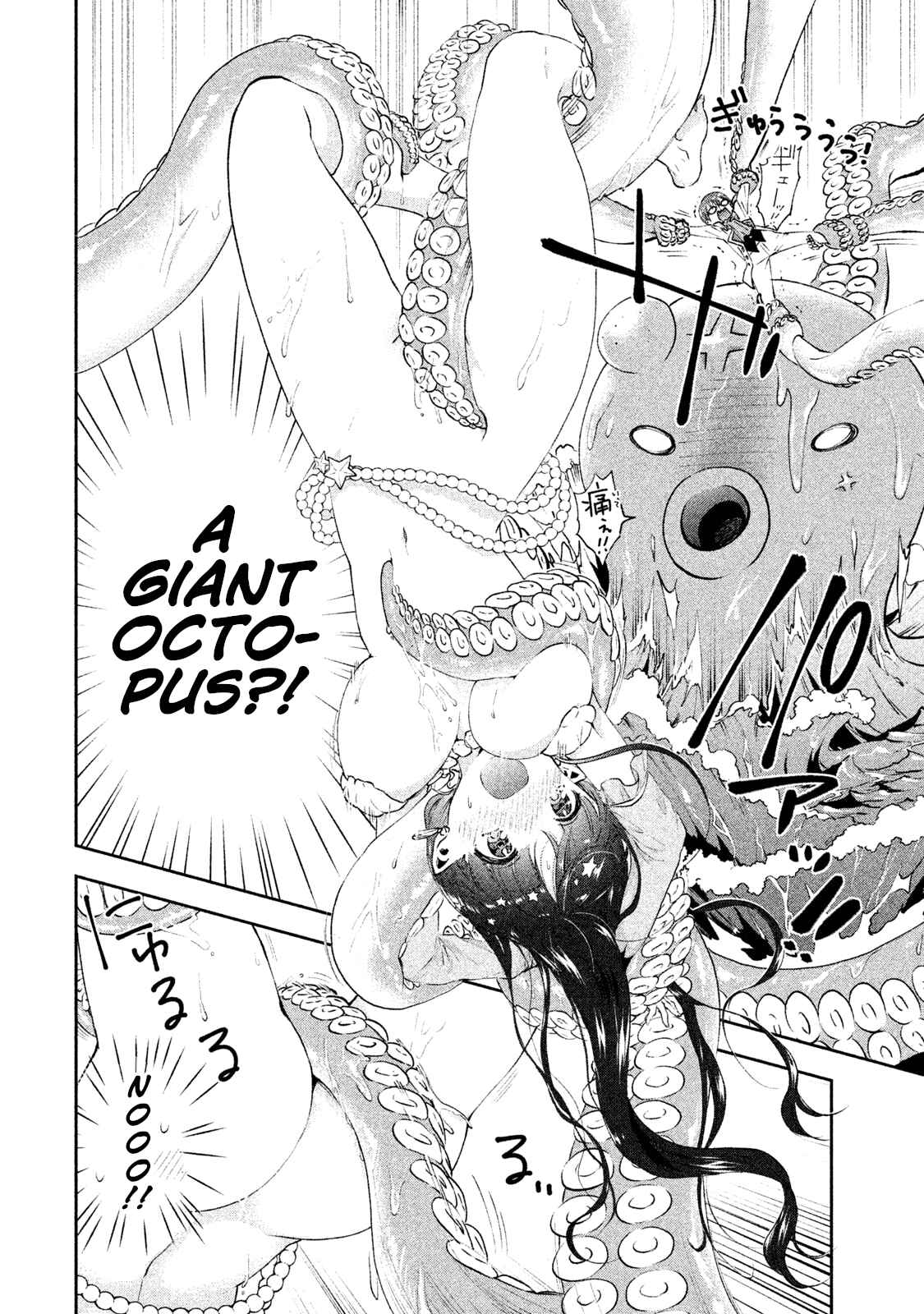 Page 20 Chapter 8 Aroma-chan wa Konya mo Hazukashii