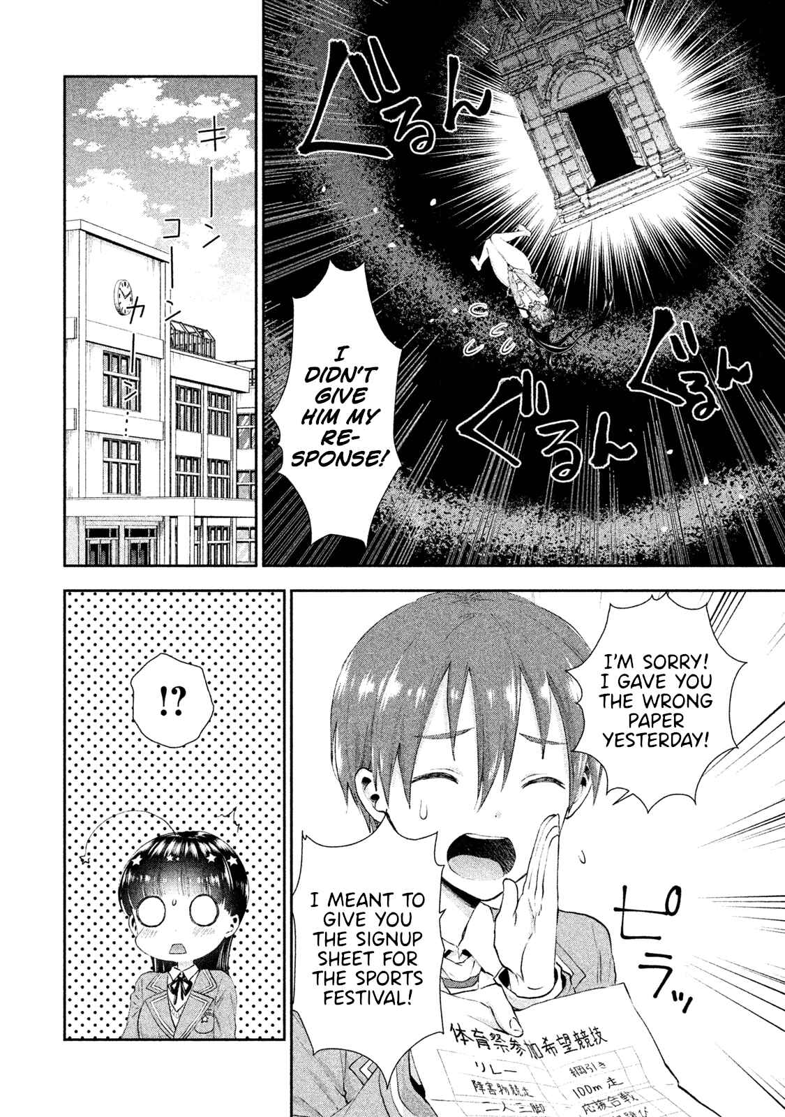Page 22 Chapter 8 Aroma-chan wa Konya mo Hazukashii