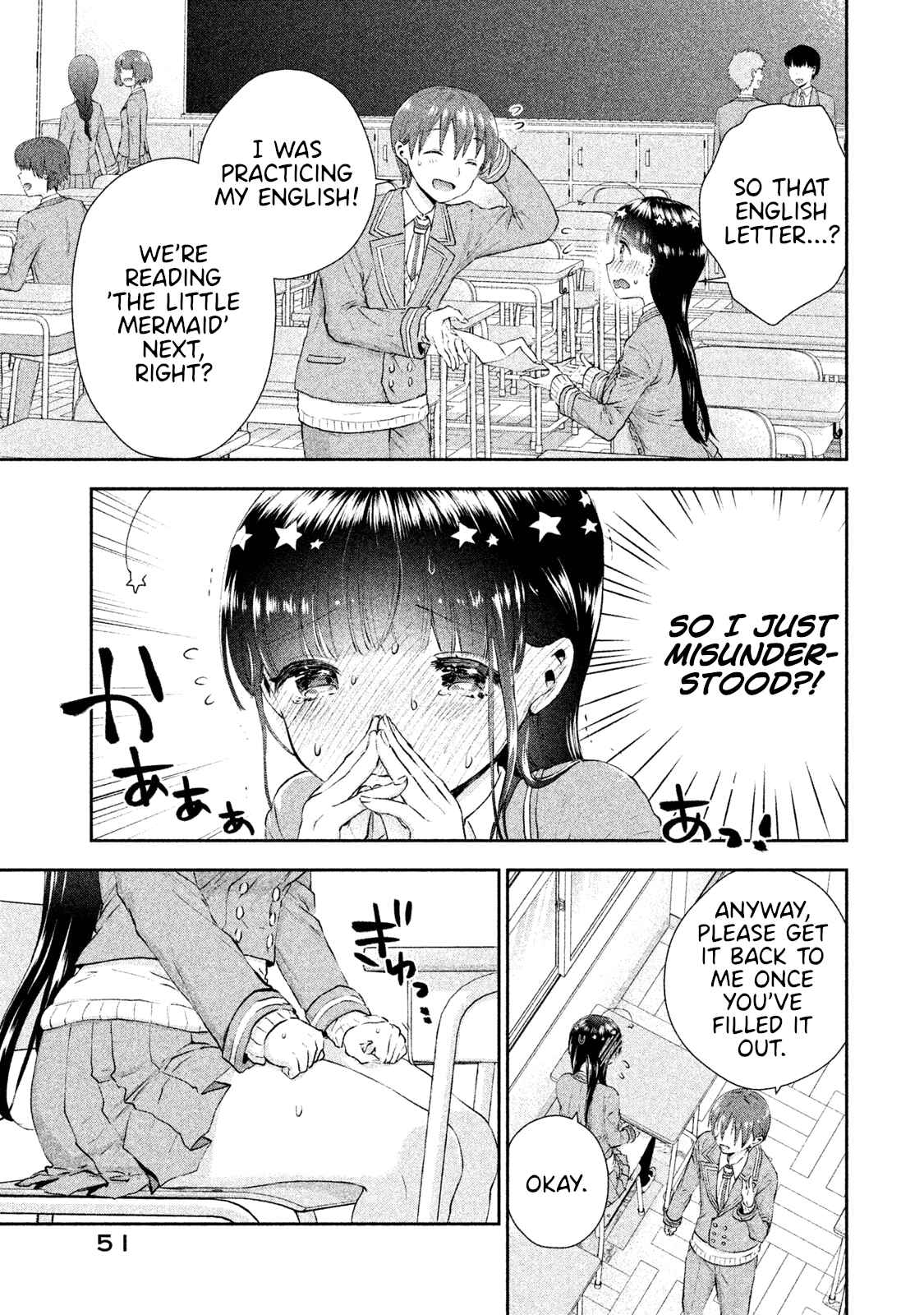 Page 23 Chapter 8 Aroma-chan wa Konya mo Hazukashii