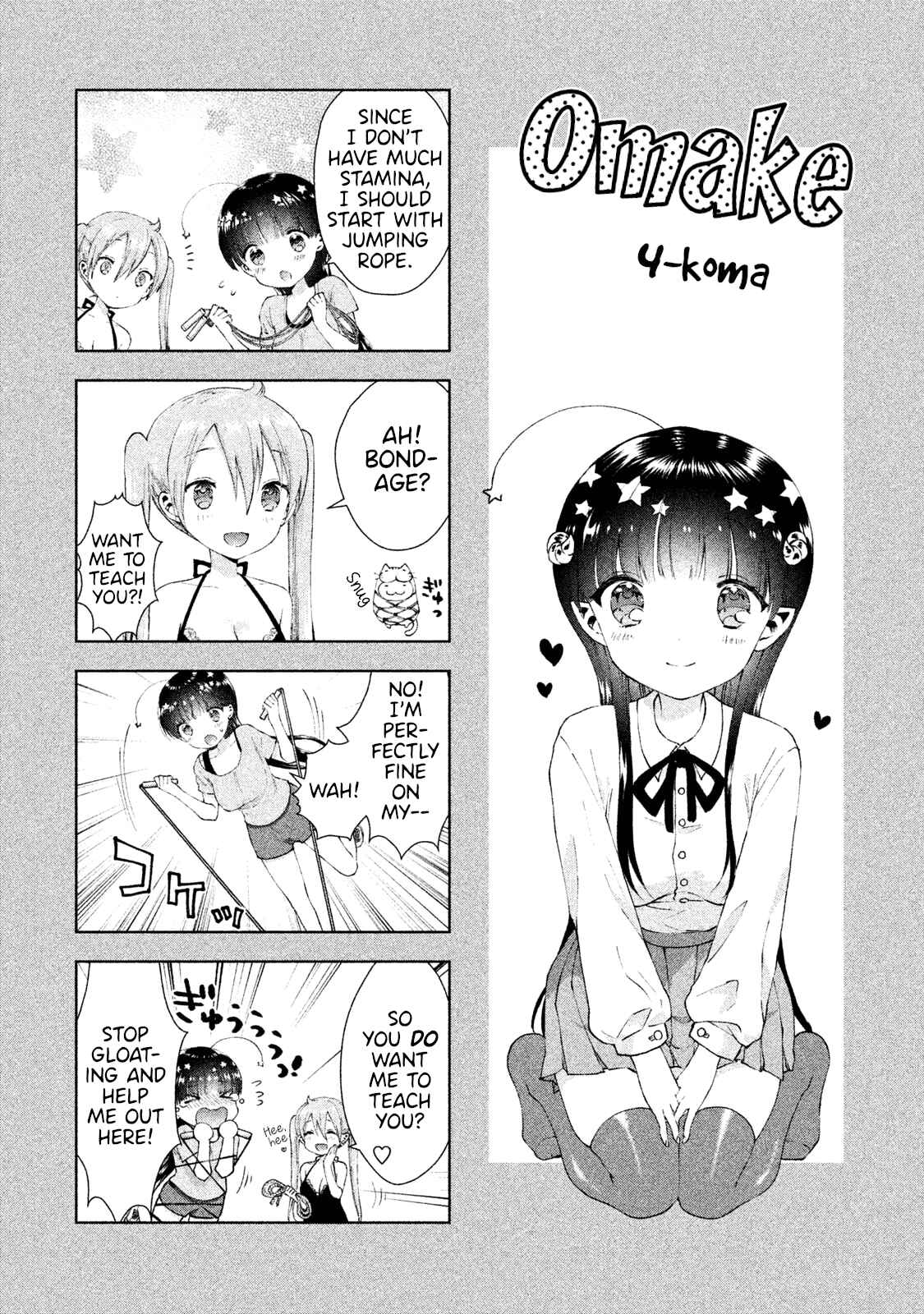 Page 1 Chapter 12.5 Aroma-chan wa Konya mo Hazukashii