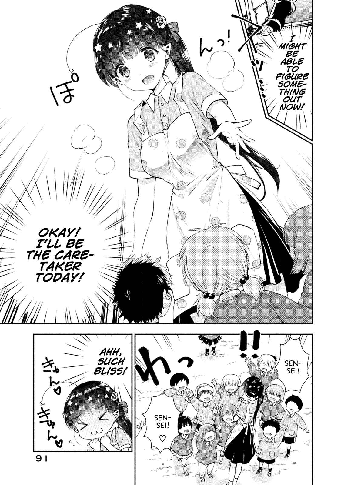 Page 11 Chapter 10 Aroma-chan wa Konya mo Hazukashii