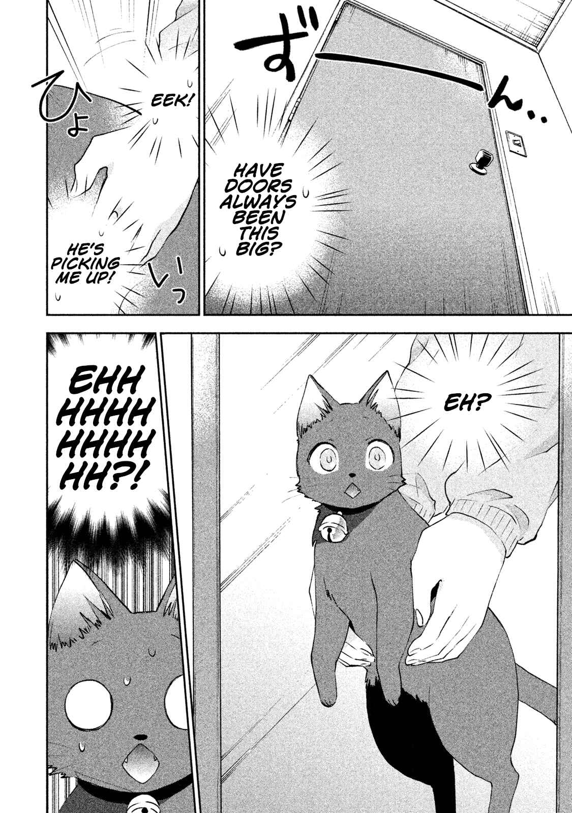 Page 12 Chapter 5 Aroma-chan wa Konya mo Hazukashii