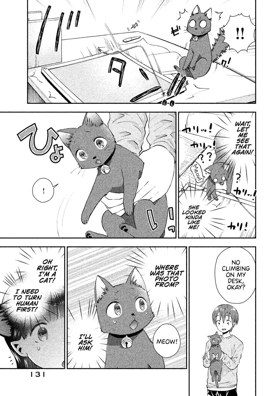 Page 21 Chapter 5 Aroma-chan wa Konya mo Hazukashii