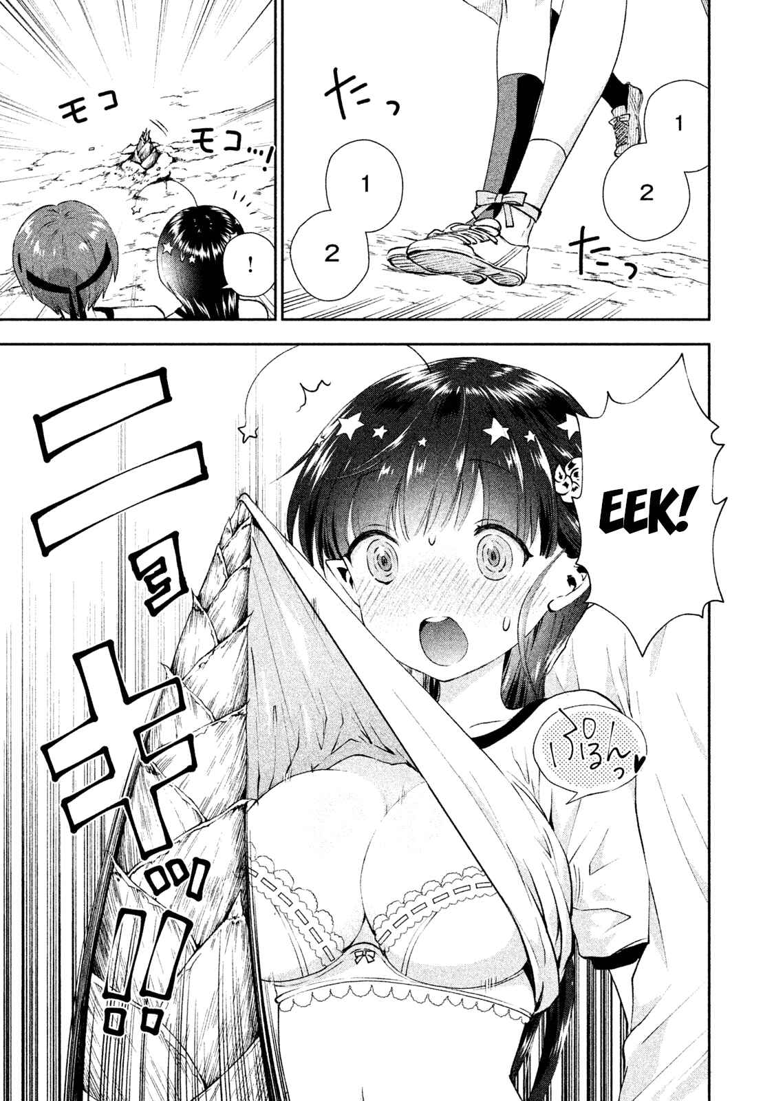 Page 11 Chapter 9 Aroma-chan wa Konya mo Hazukashii