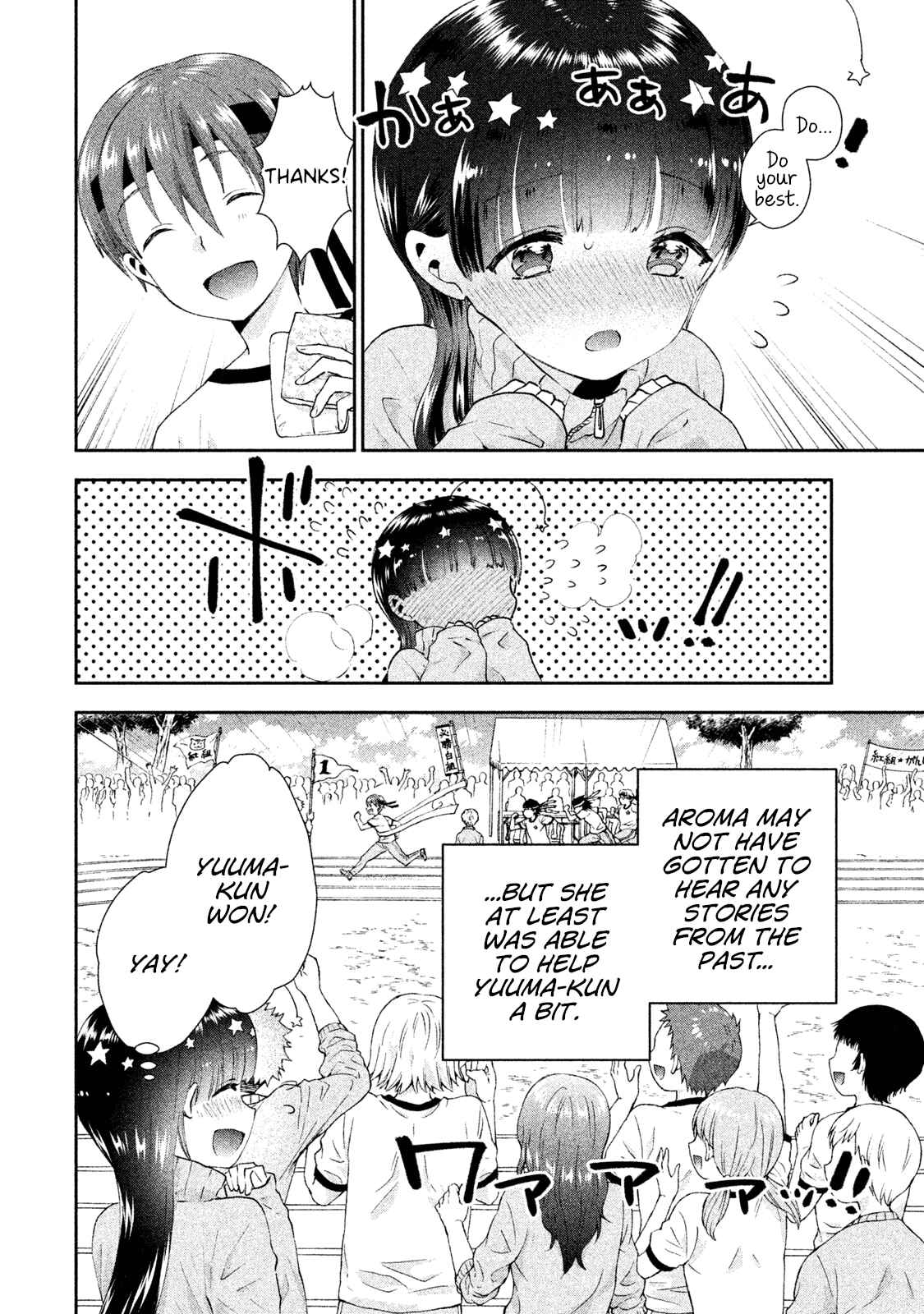 Page 24 Chapter 9 Aroma-chan wa Konya mo Hazukashii