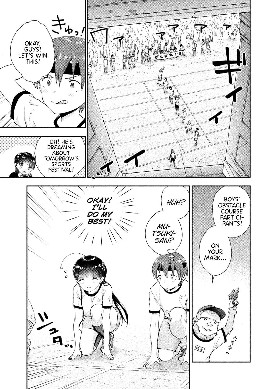 Page 5 Chapter 9 Aroma-chan wa Konya mo Hazukashii