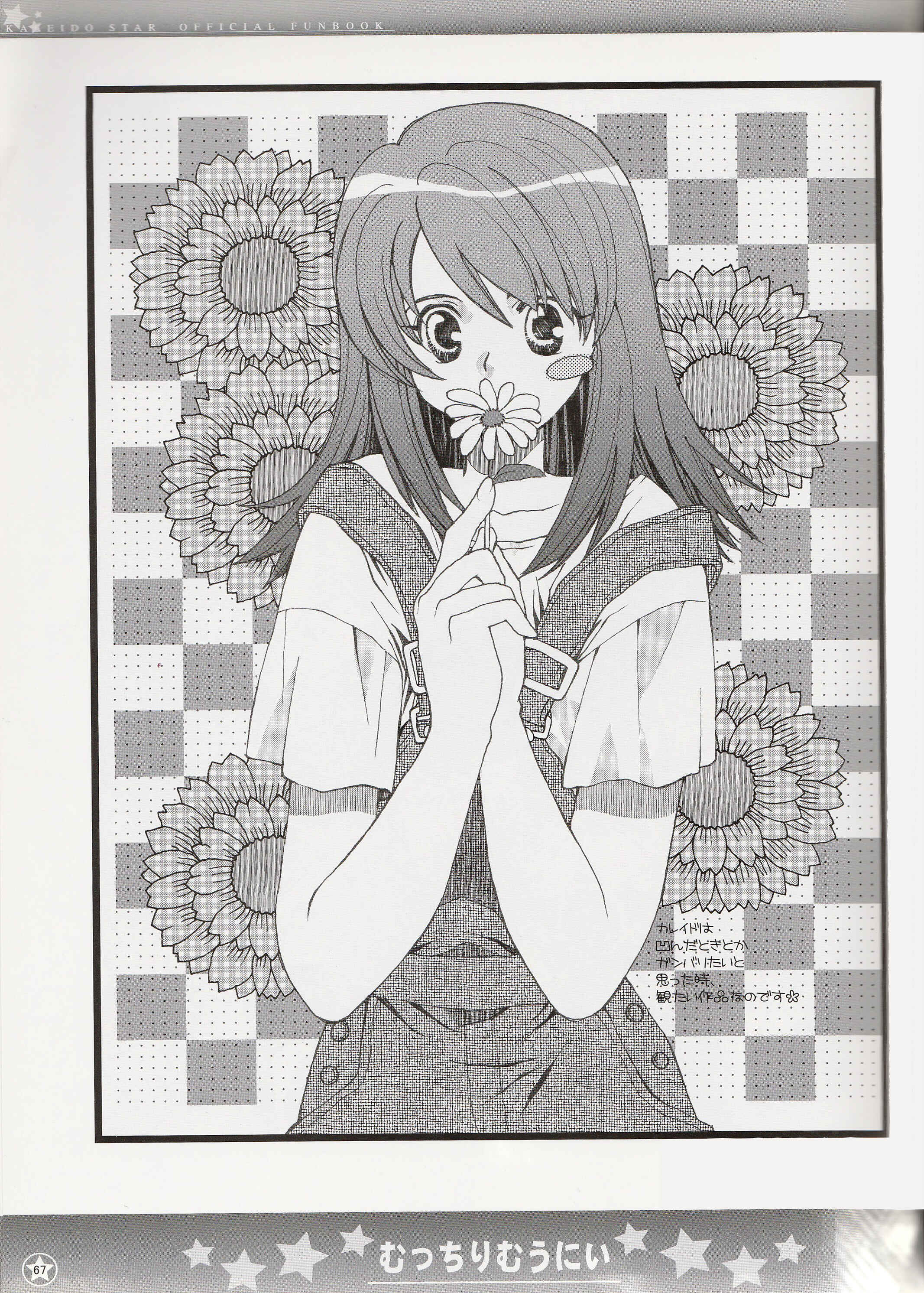 Page 8 Chapter 7 Kaleido Star Official Fanbook