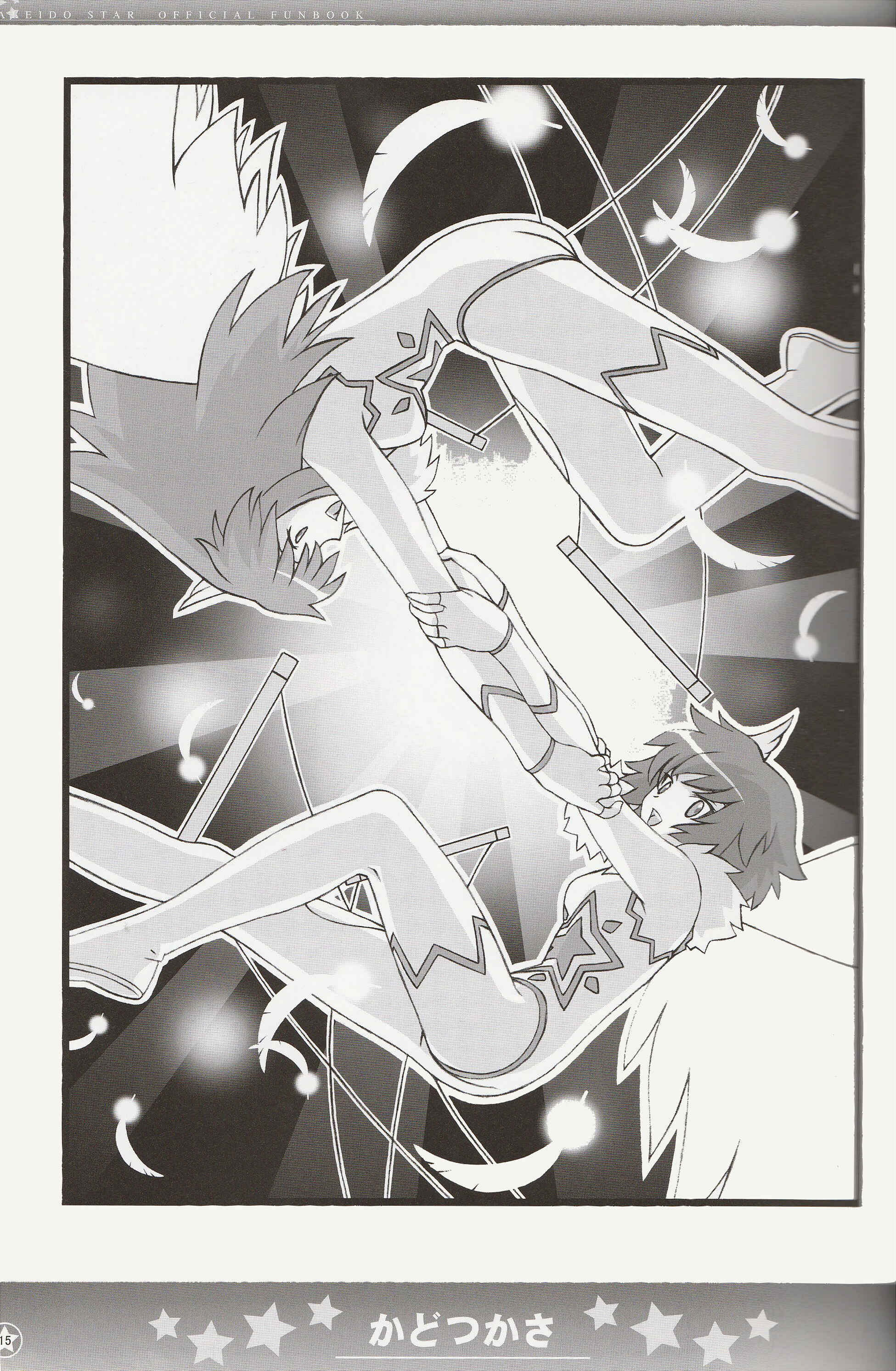 Page 4 Chapter 2 Kaleido Star Official Fanbook