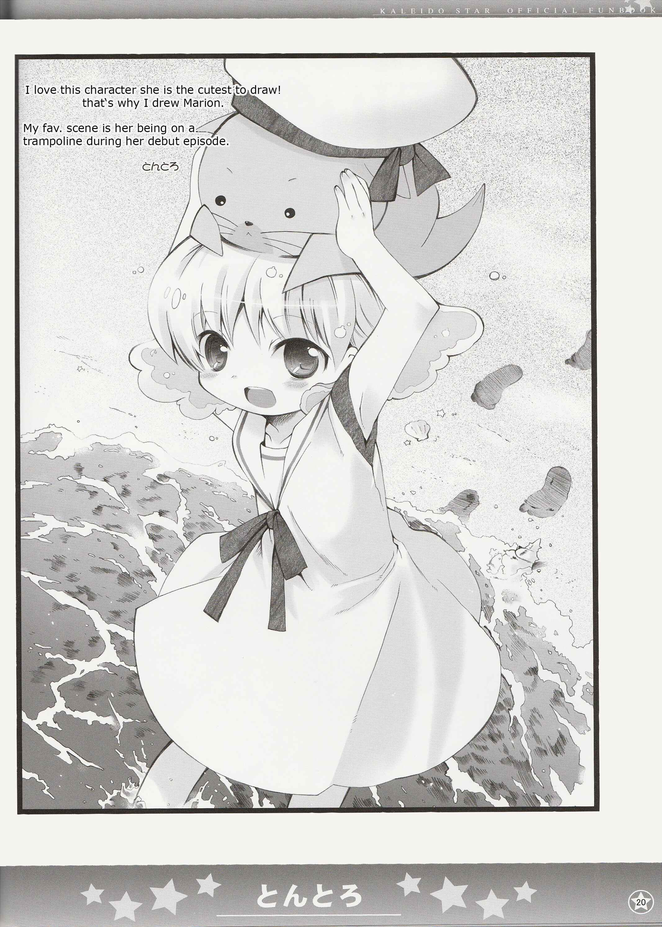 Page 9 Chapter 2 Kaleido Star Official Fanbook