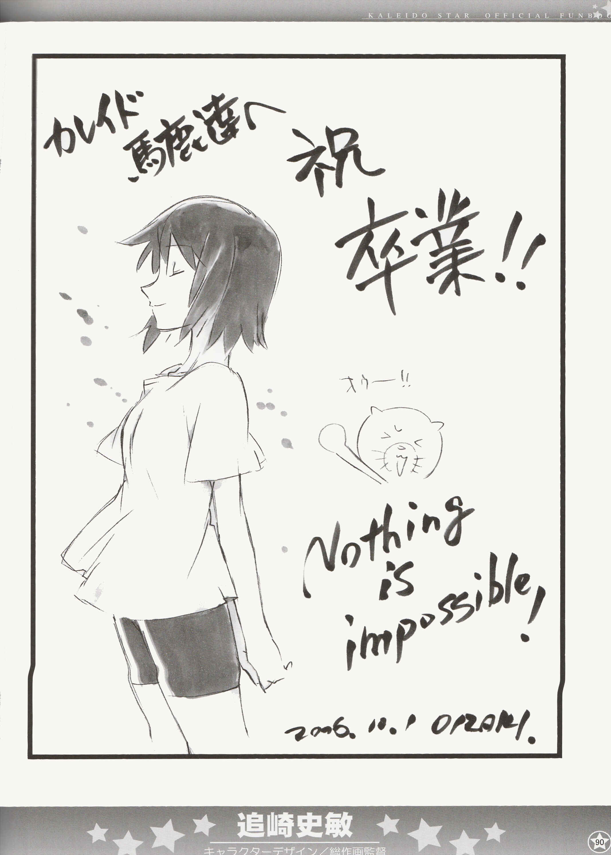 Page 20 Chapter 8 Kaleido Star Official Fanbook