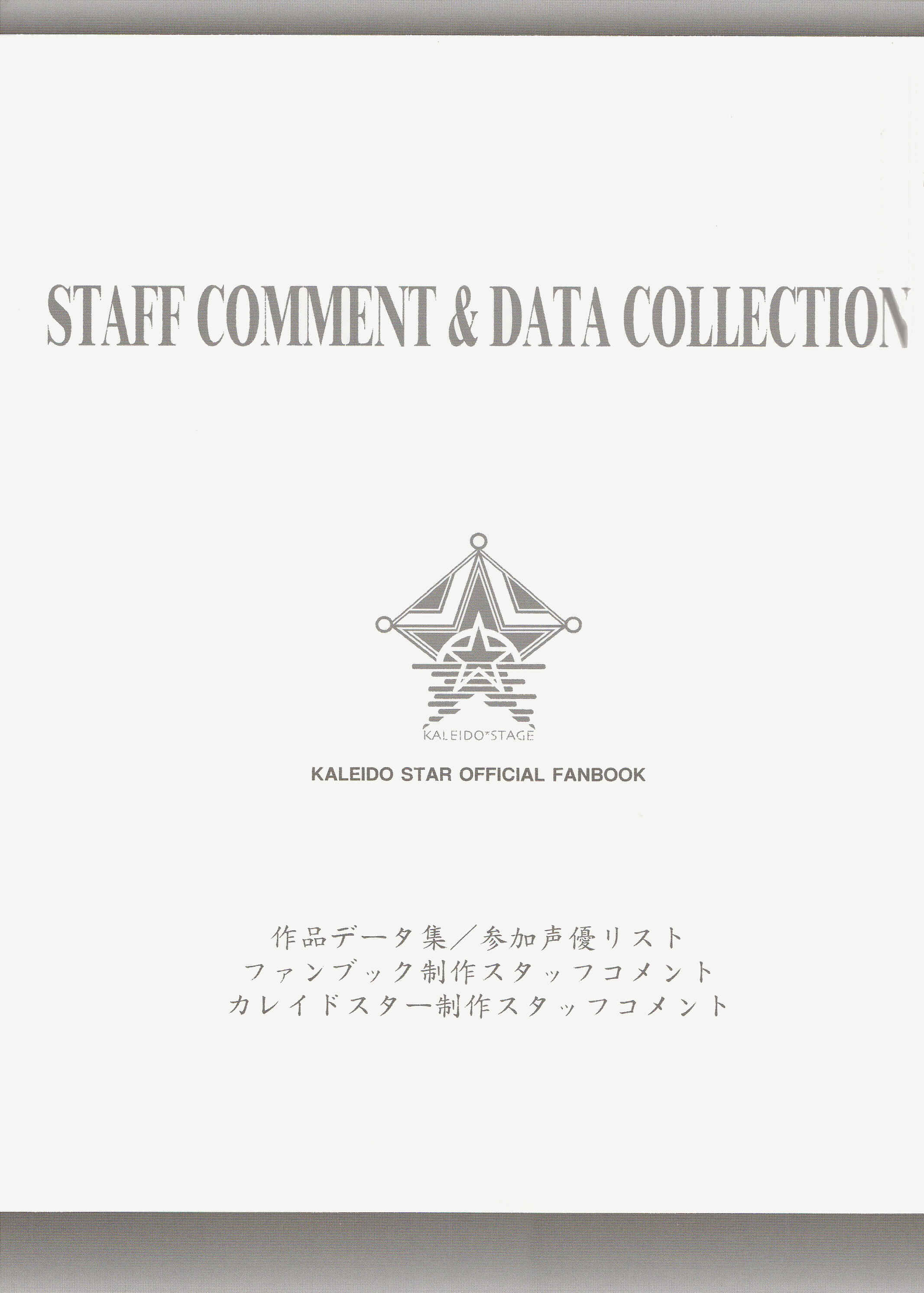 Page 9 Chapter 8 Kaleido Star Official Fanbook