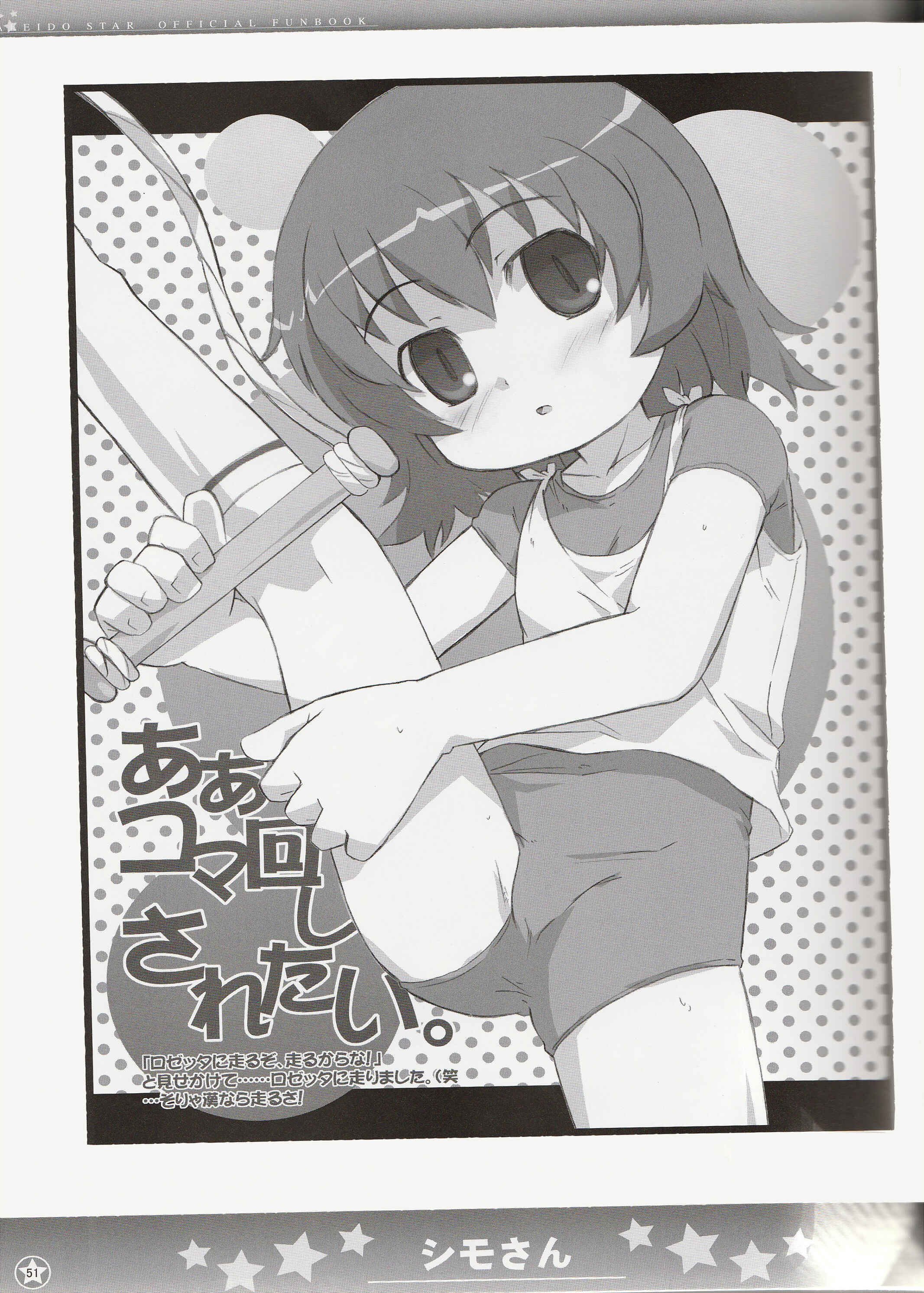 Page 2 Chapter 6 Kaleido Star Official Fanbook
