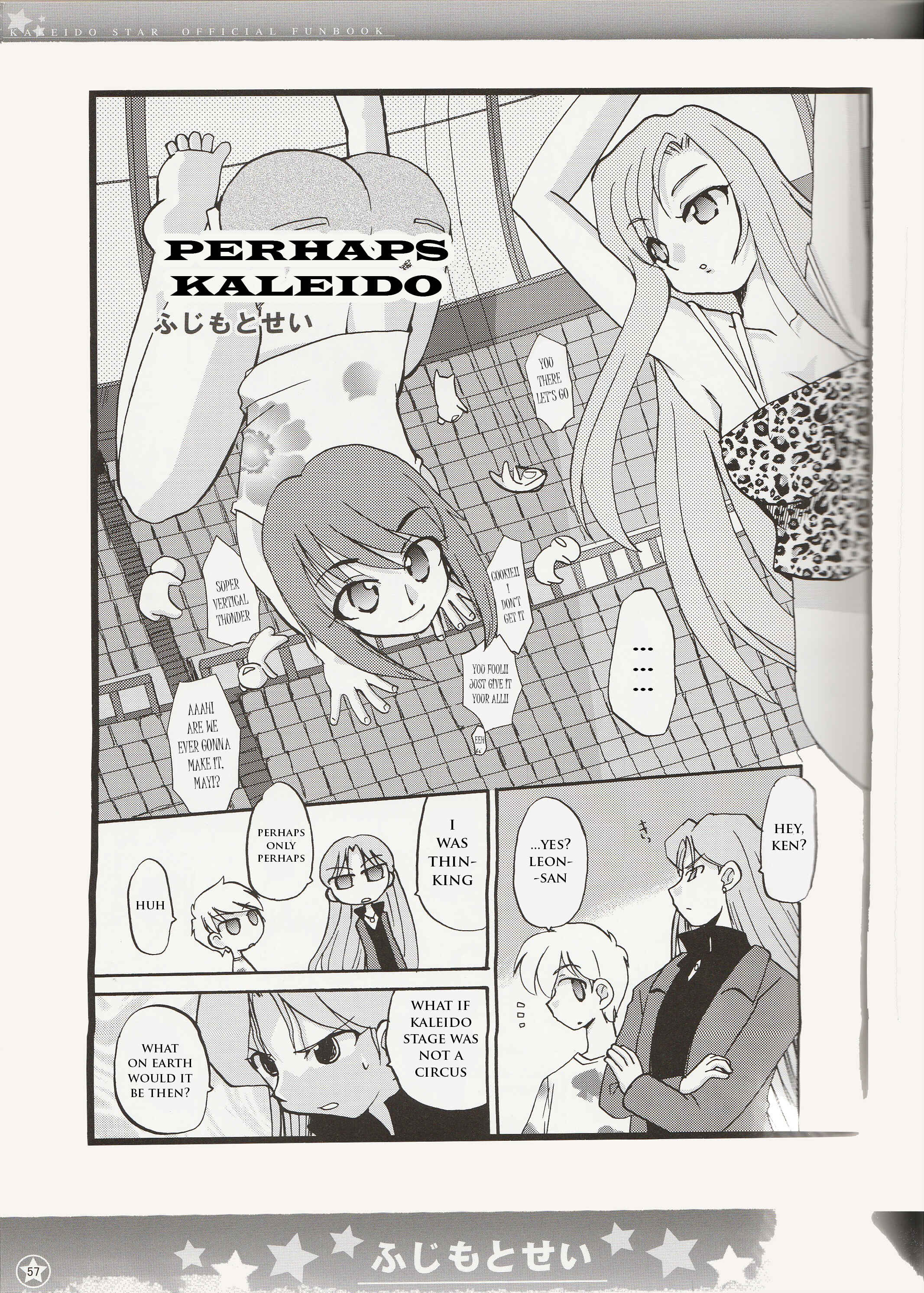 Page 7 Chapter 6 Kaleido Star Official Fanbook