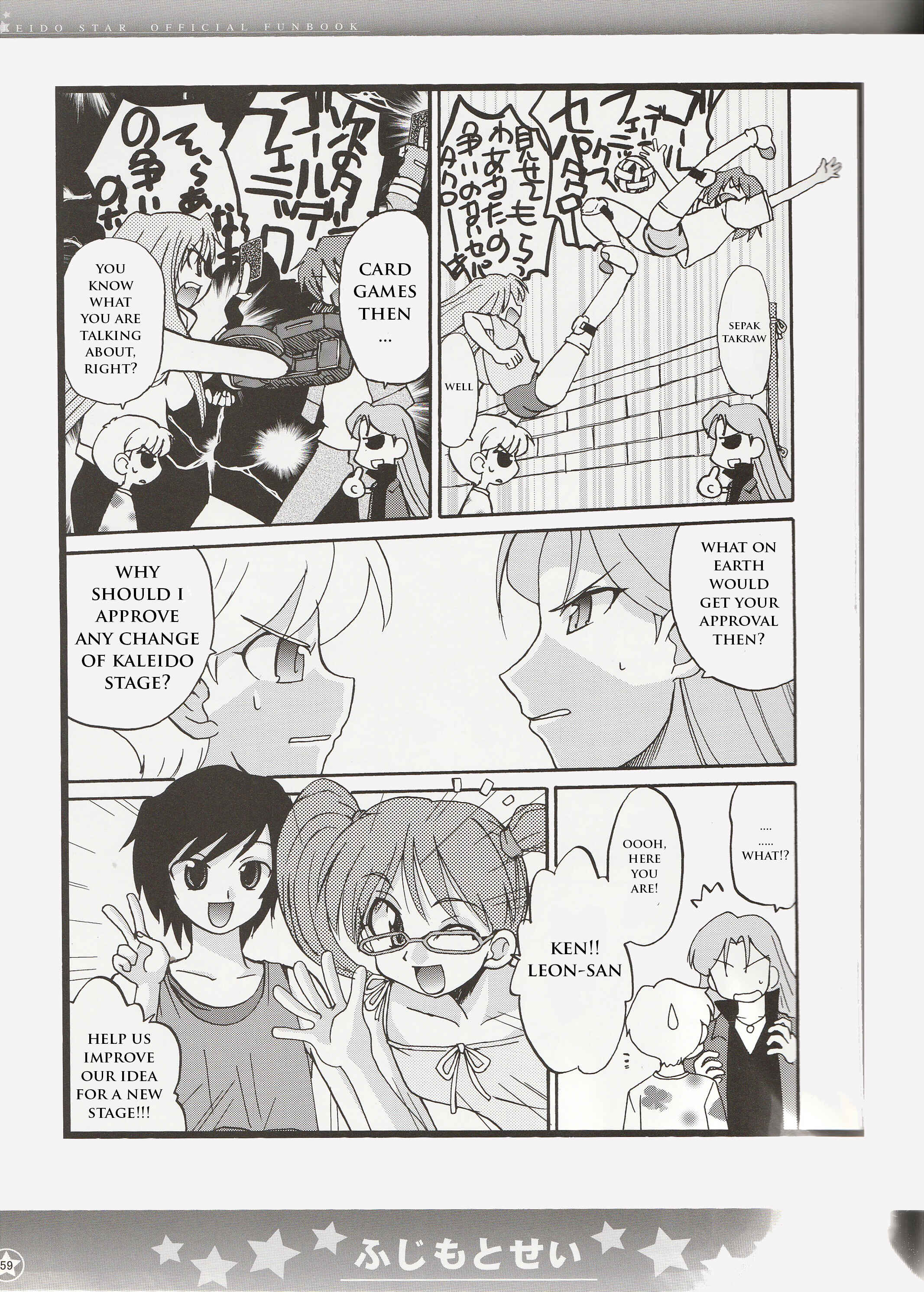 Page 9 Chapter 6 Kaleido Star Official Fanbook