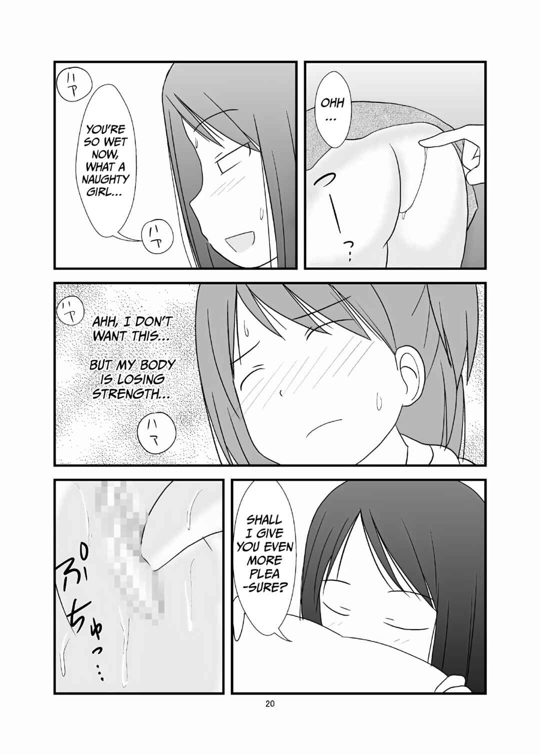 Page 21 Chapter Unknown_ea10 DAISUKI! Onii-chan ~Imouto Ja nai mon~
