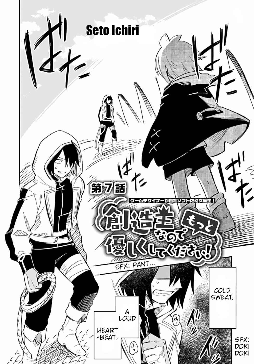 Page 2 Chapter 7 Souzoushu nano de Motto Yasashikute Kudasai!