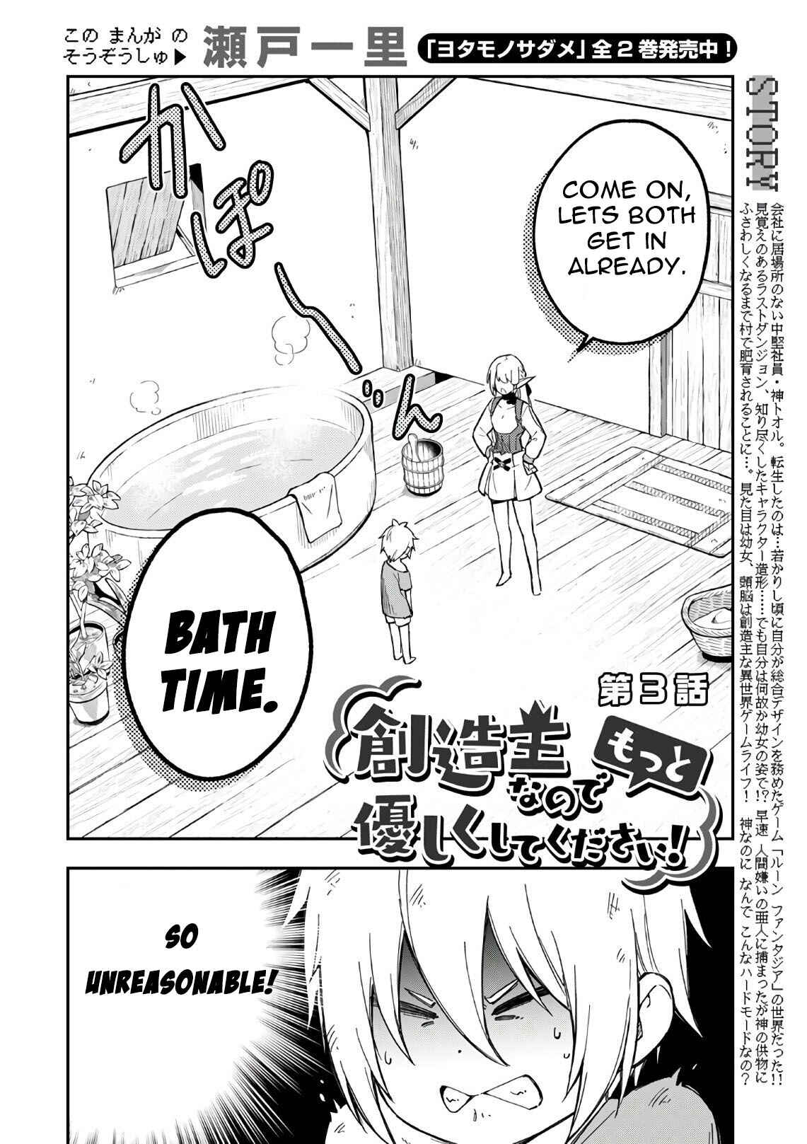 Page 3 Chapter 3 Souzoushu nano de Motto Yasashikute Kudasai!