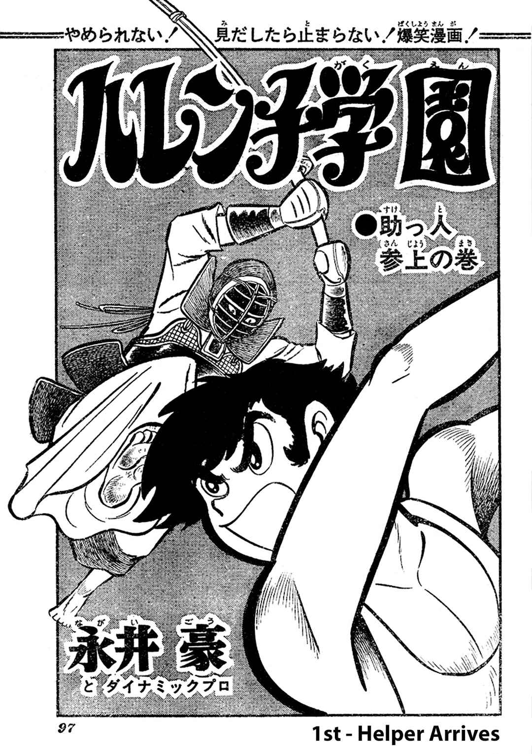 Page 116 Chapter 55 Shameless School