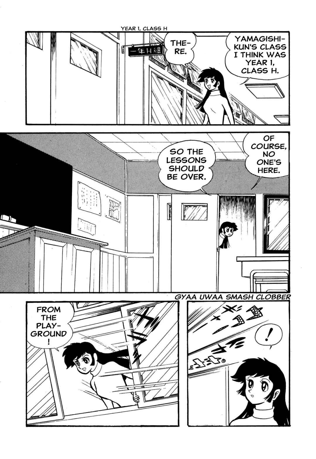 Page 66 Chapter 55 Shameless School