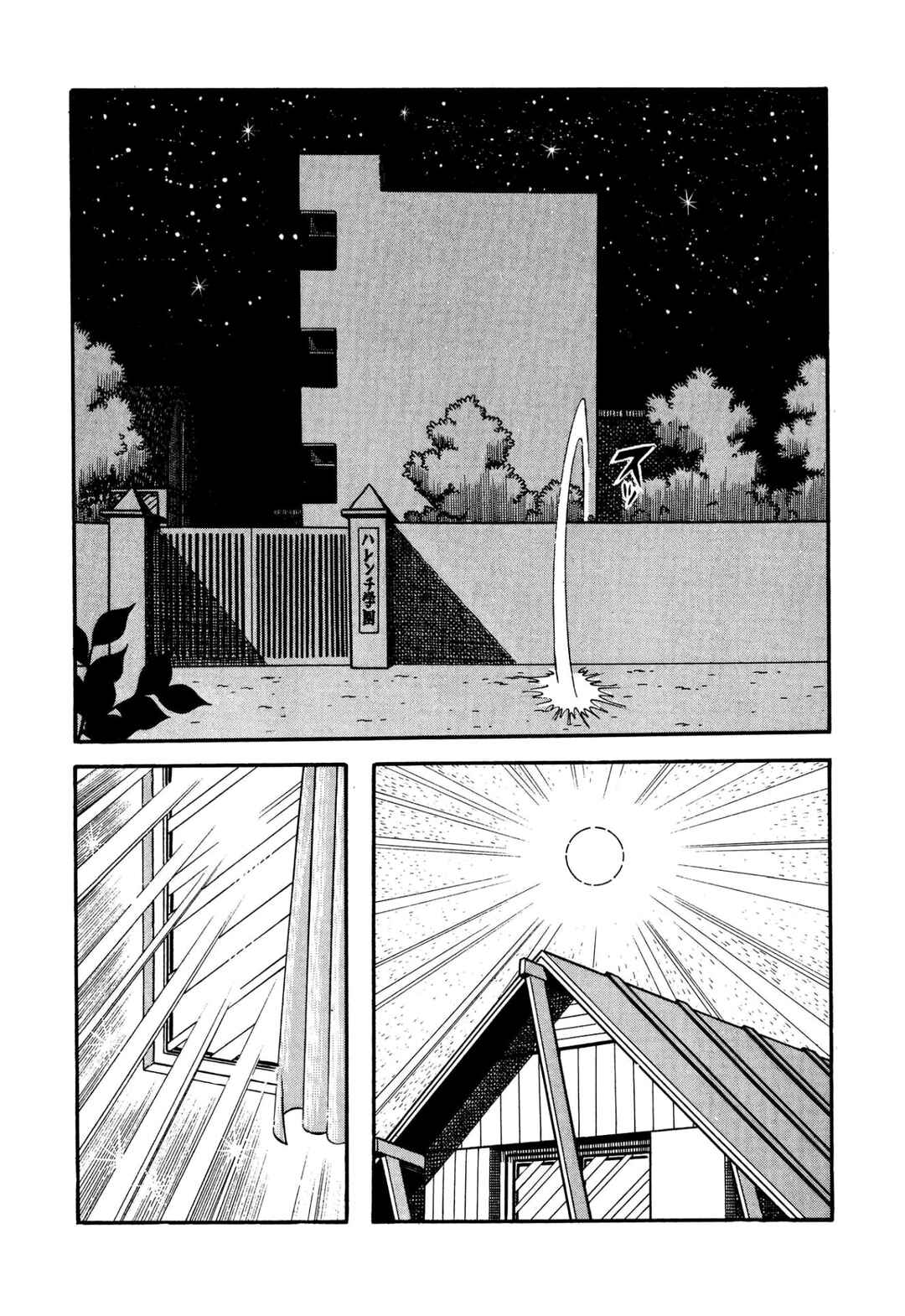 Page 33 Chapter 56 Shameless School