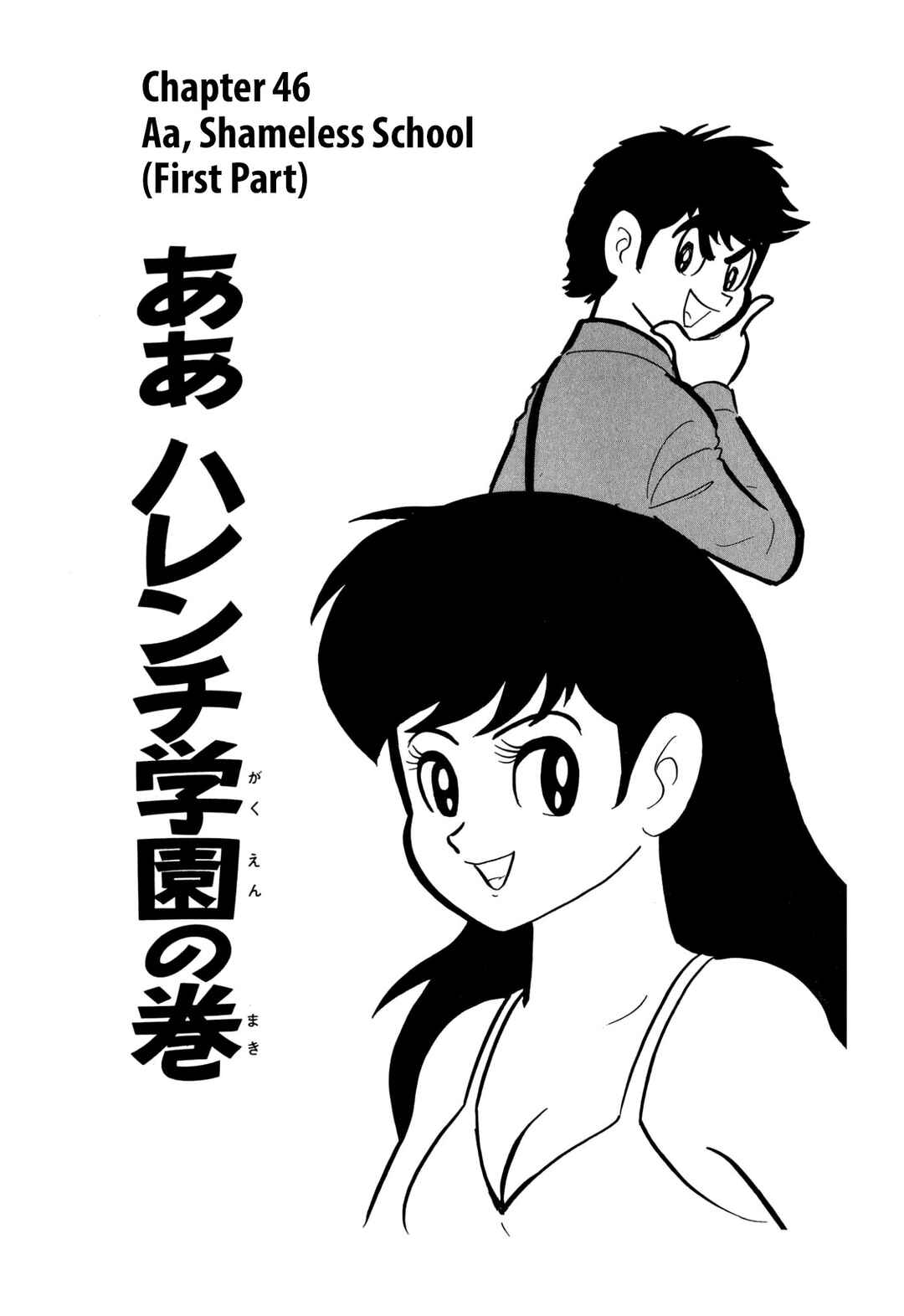 Page 1 Chapter 46 Shameless School