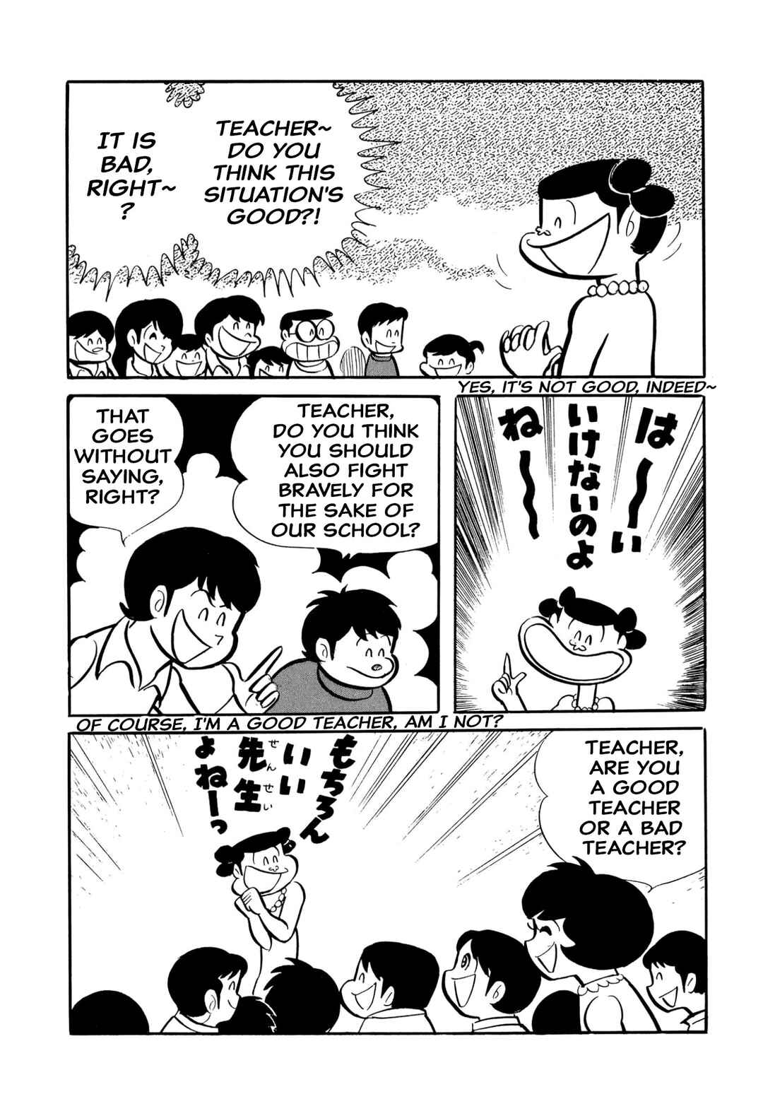 Page 12 Chapter 46 Shameless School
