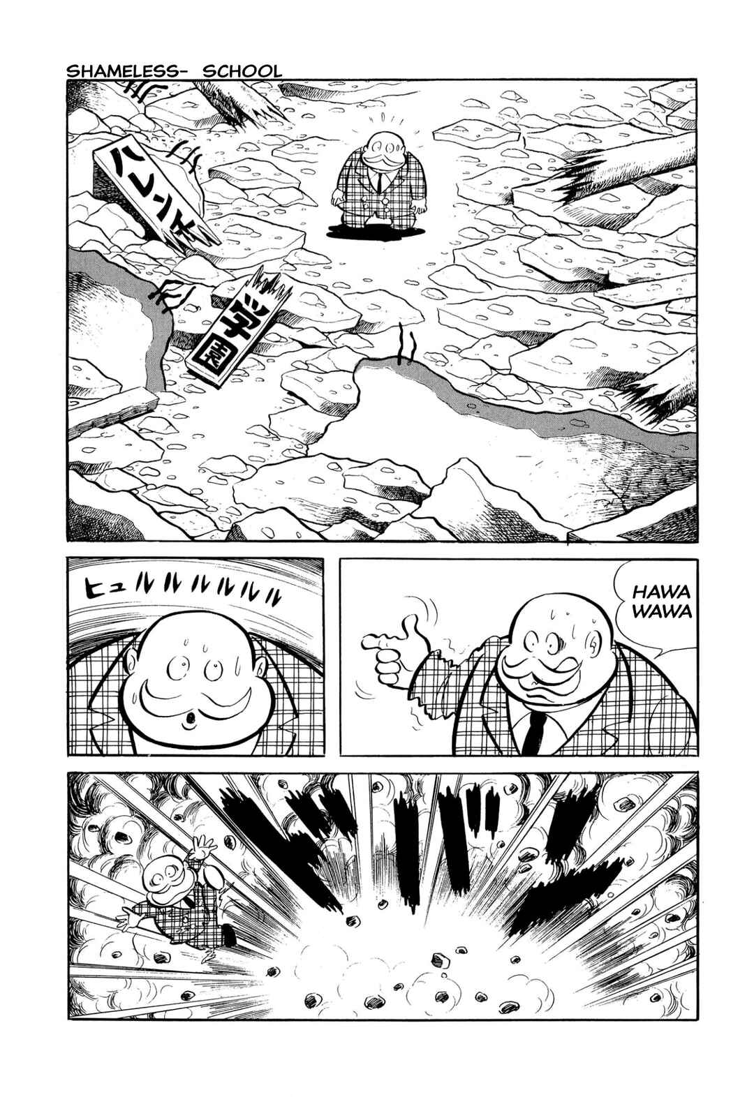 Page 17 Chapter 46 Shameless School