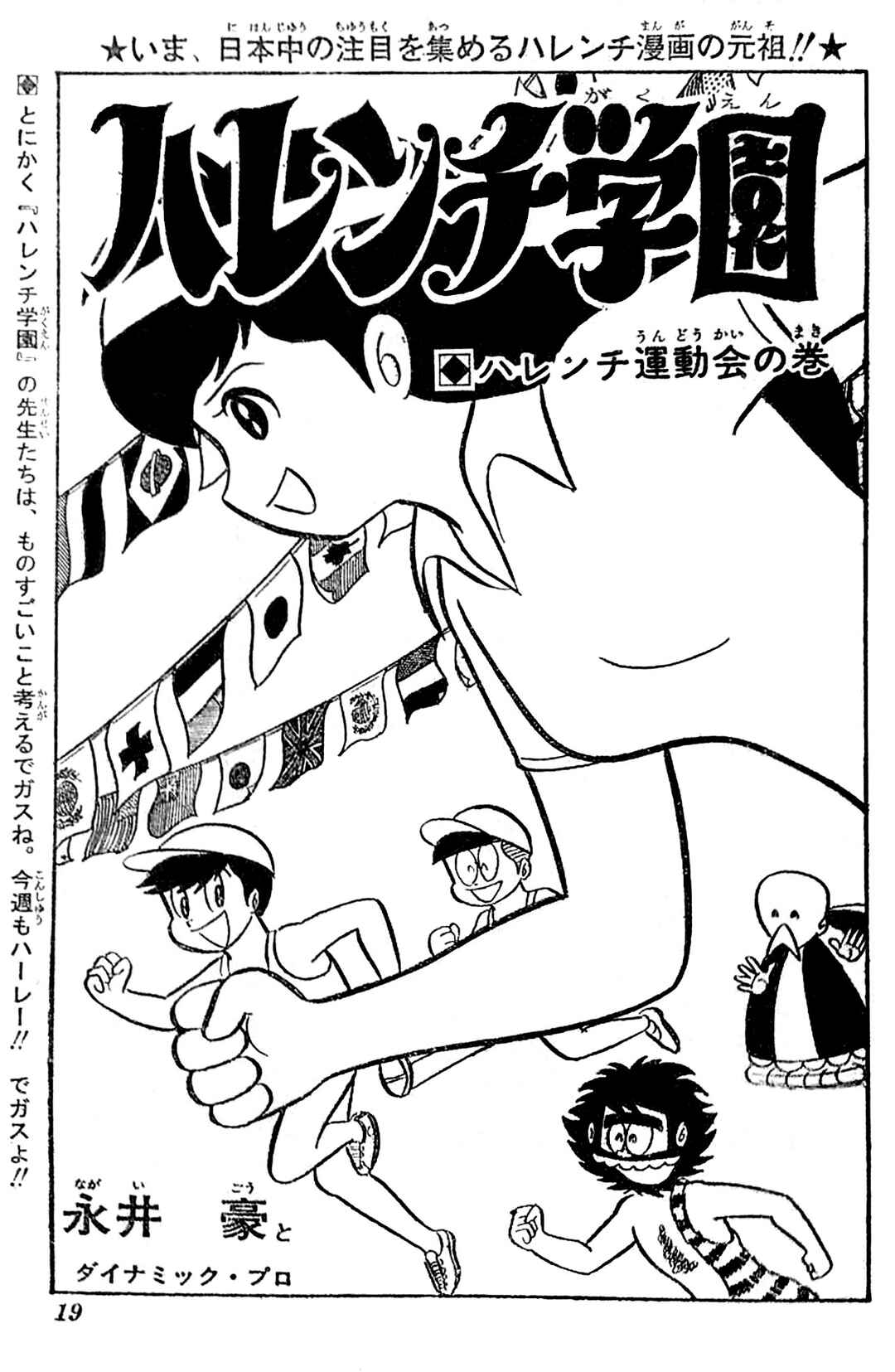 Page 15 Chapter 42 Shameless School