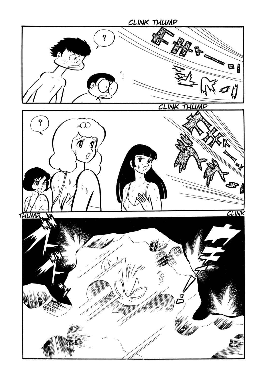 Page 109 Chapter 53 Shameless School