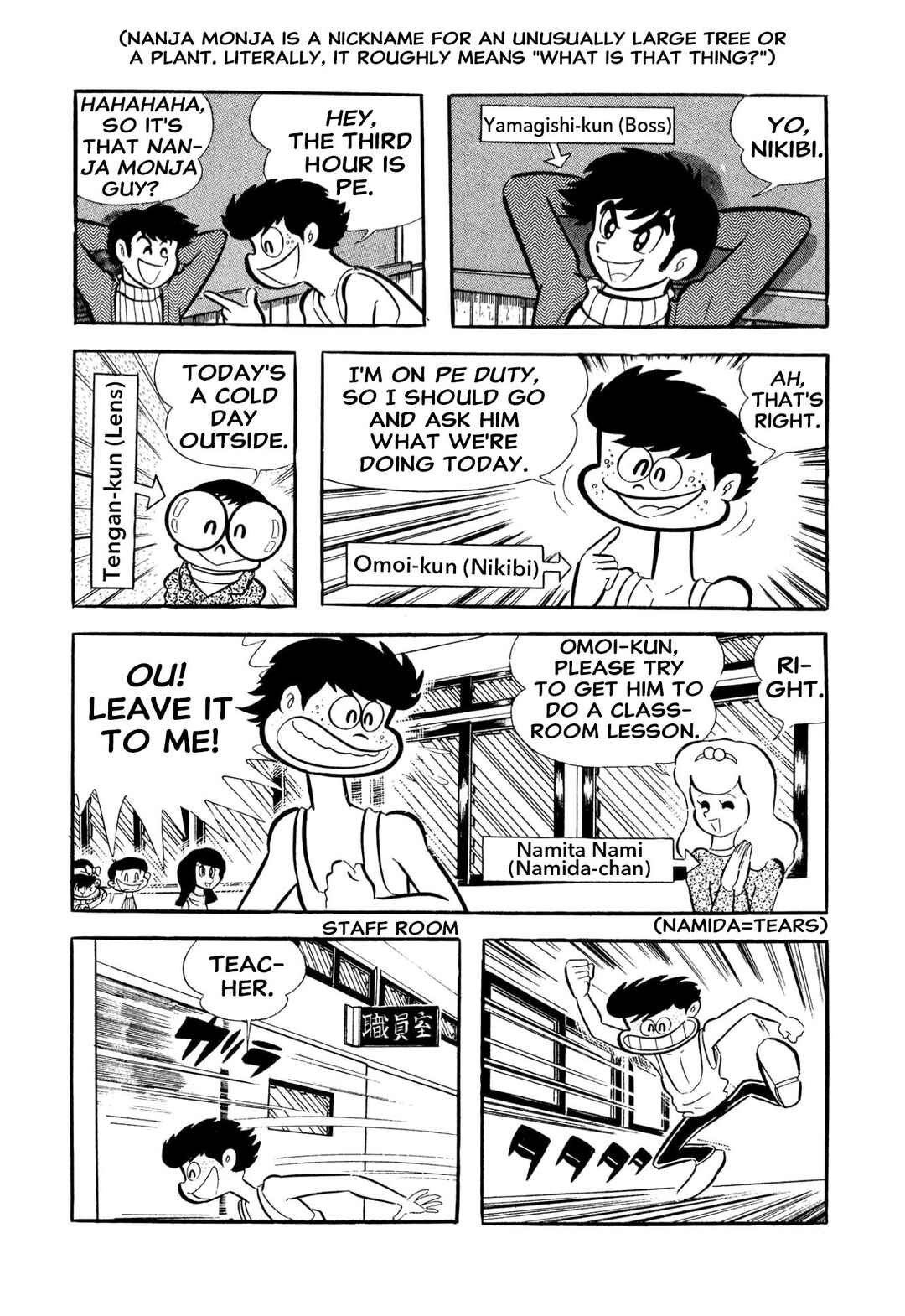 Page 52 Chapter 53 Shameless School
