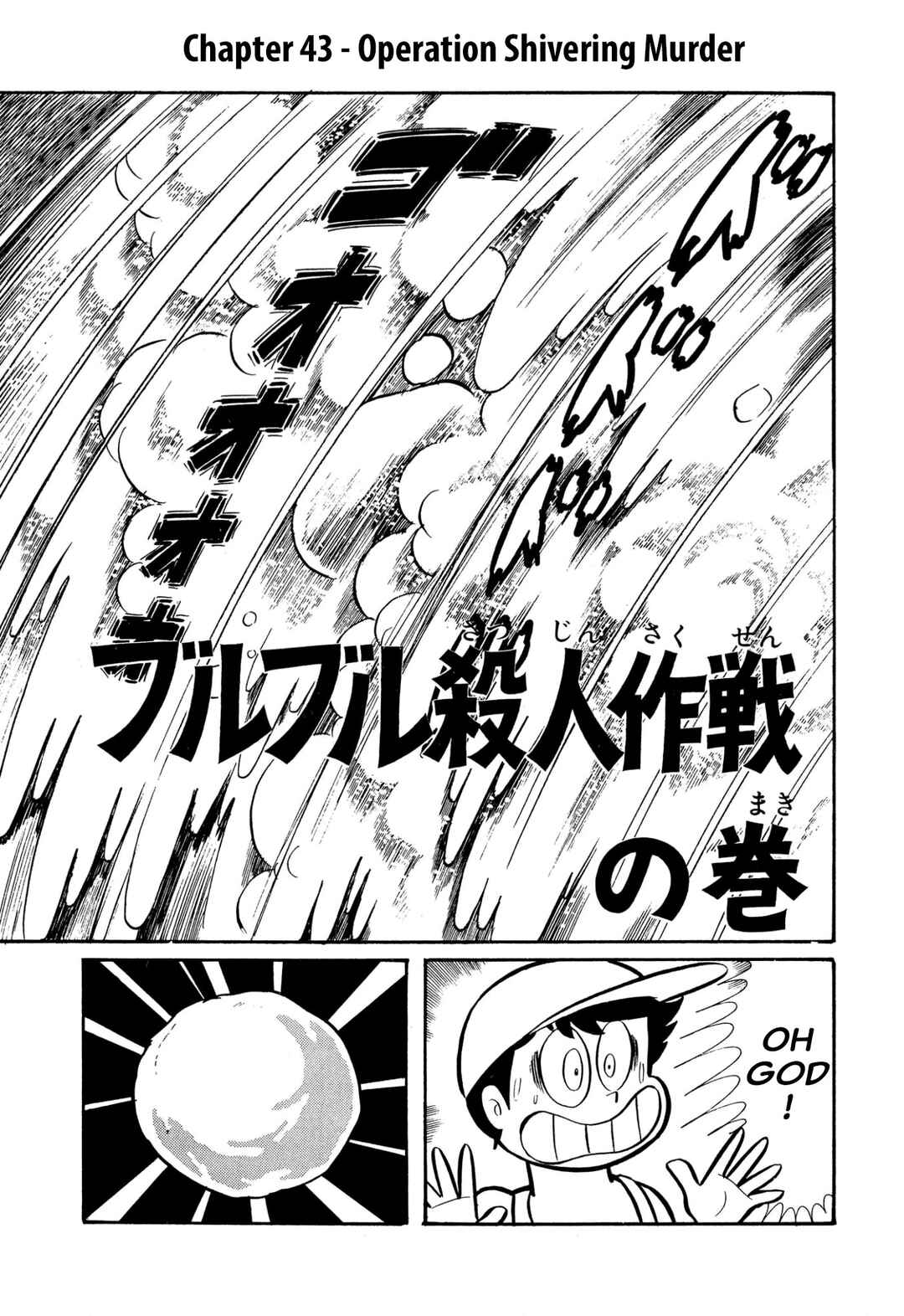 Page 1 Chapter 43 Shameless School