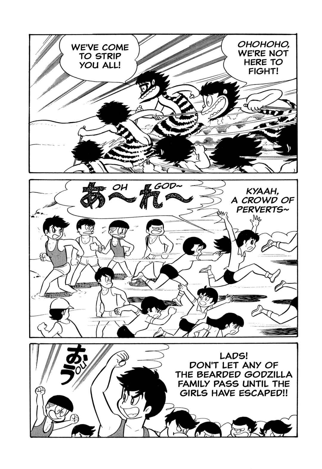 Page 15 Chapter 43 Shameless School