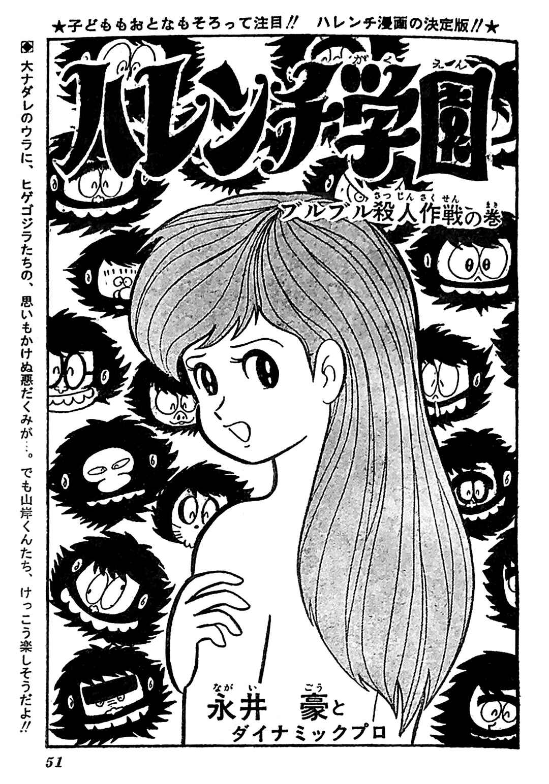 Page 28 Chapter 43 Shameless School