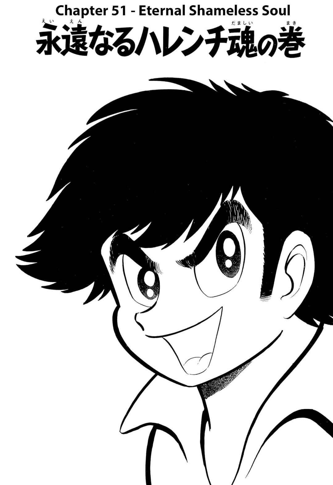 Page 1 Chapter 51 Shameless School