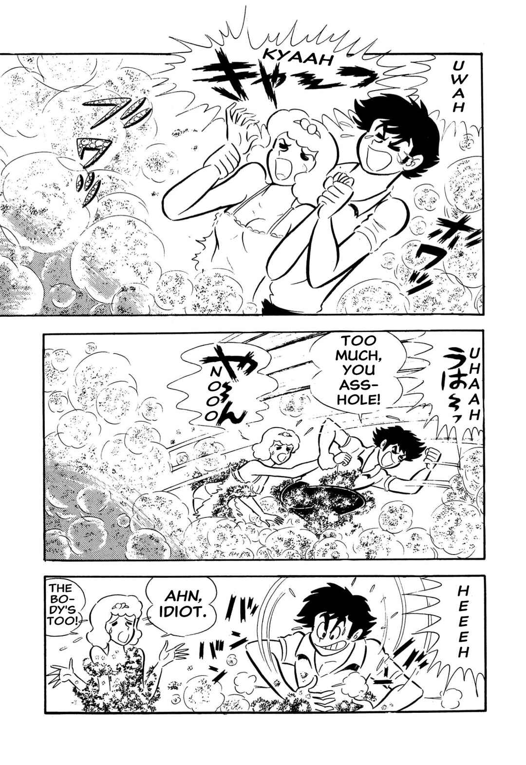 Page 39 Chapter 57 Shameless School
