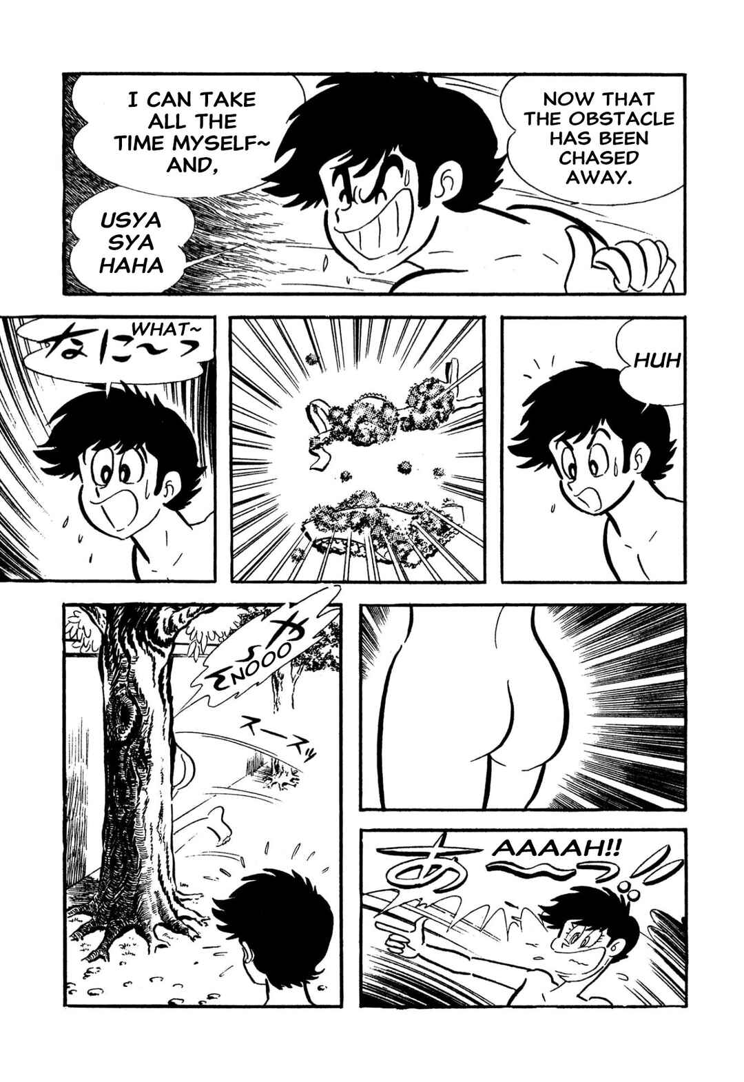 Page 45 Chapter 57 Shameless School